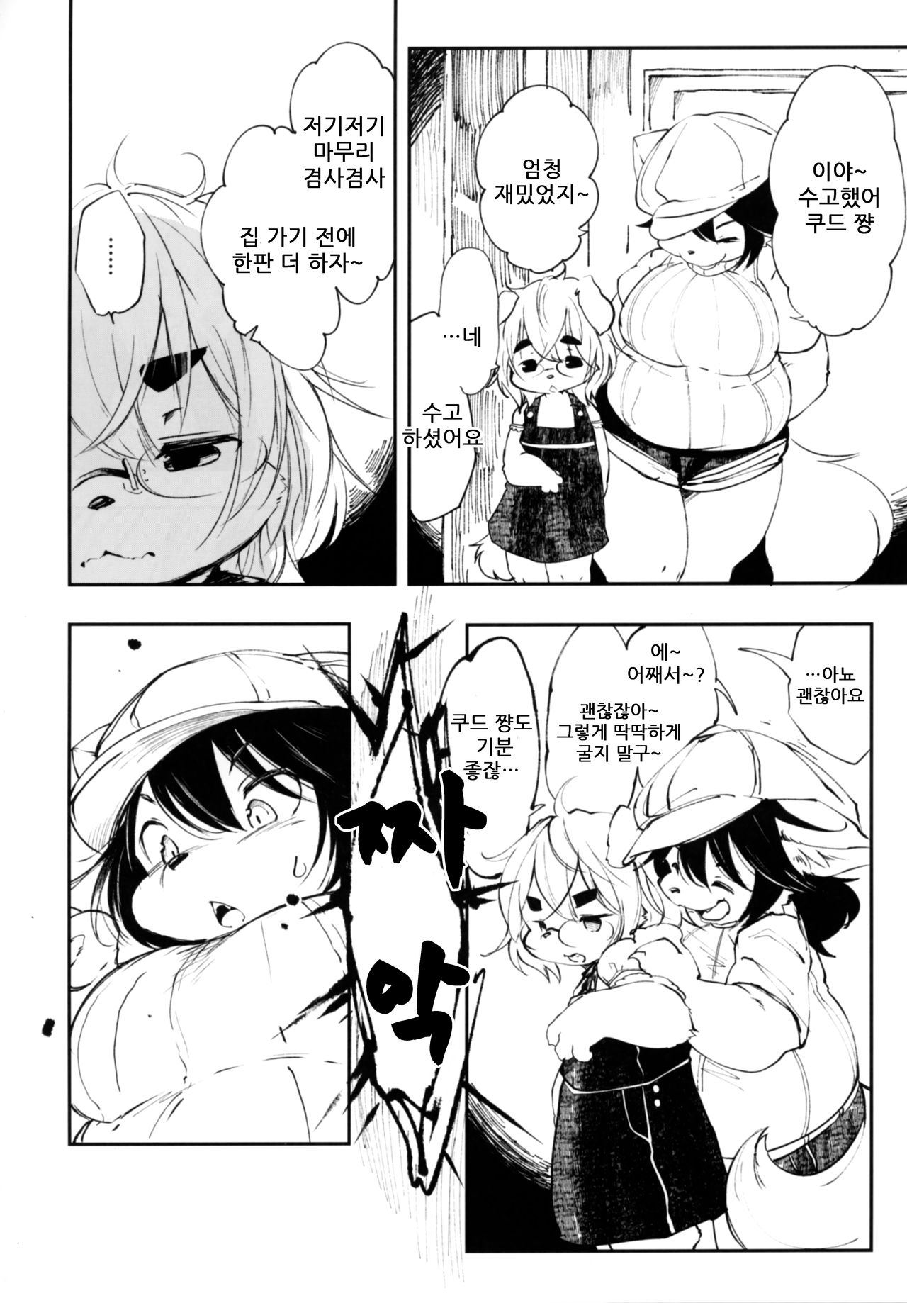 (C92) [Rairaku Jinja (Koishi Chikasa)] Blue Kudryavka II C16H10N2O2 | 블루 쿠드랴프카 II C16H10N2O2 [Korean] 图片编号 12