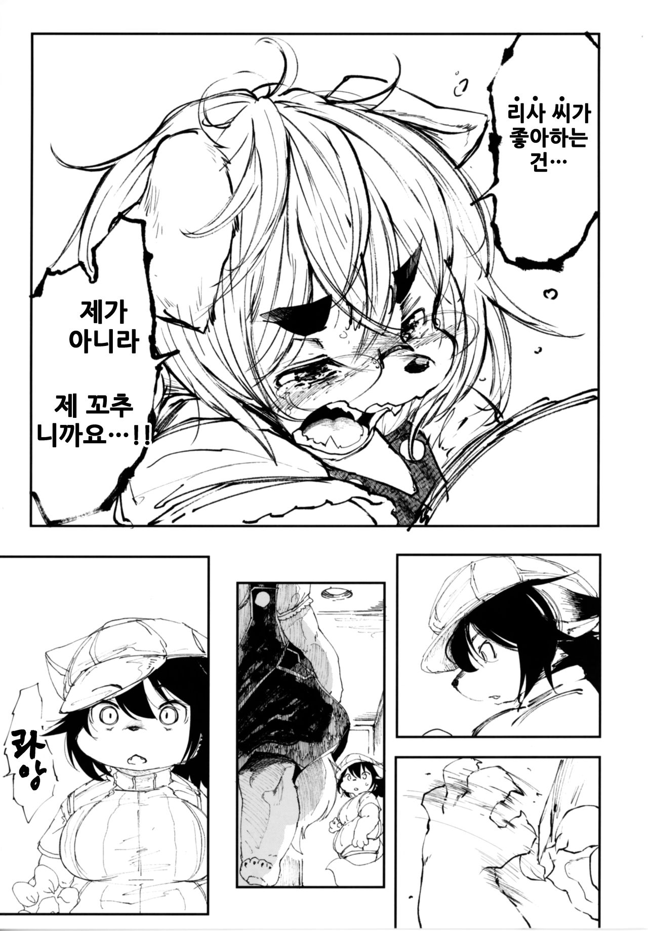 (C92) [Rairaku Jinja (Koishi Chikasa)] Blue Kudryavka II C16H10N2O2 | 블루 쿠드랴프카 II C16H10N2O2 [Korean] 图片编号 15