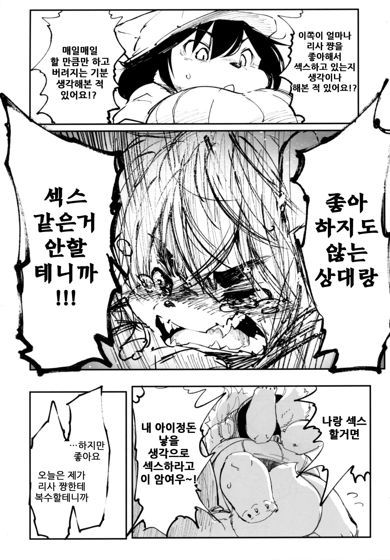 (C92) [Rairaku Jinja (Koishi Chikasa)] Blue Kudryavka II C16H10N2O2 | 블루 쿠드랴프카 II C16H10N2O2 [Korean] 图片编号 20