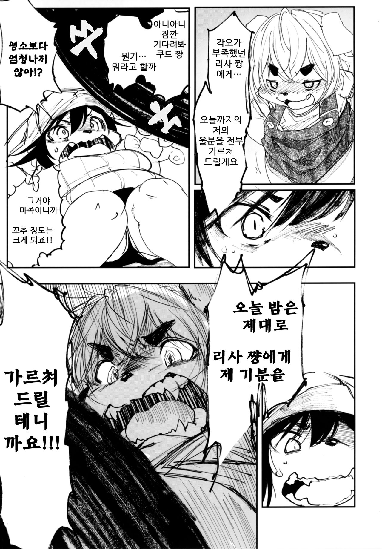 (C92) [Rairaku Jinja (Koishi Chikasa)] Blue Kudryavka II C16H10N2O2 | 블루 쿠드랴프카 II C16H10N2O2 [Korean] 图片编号 21