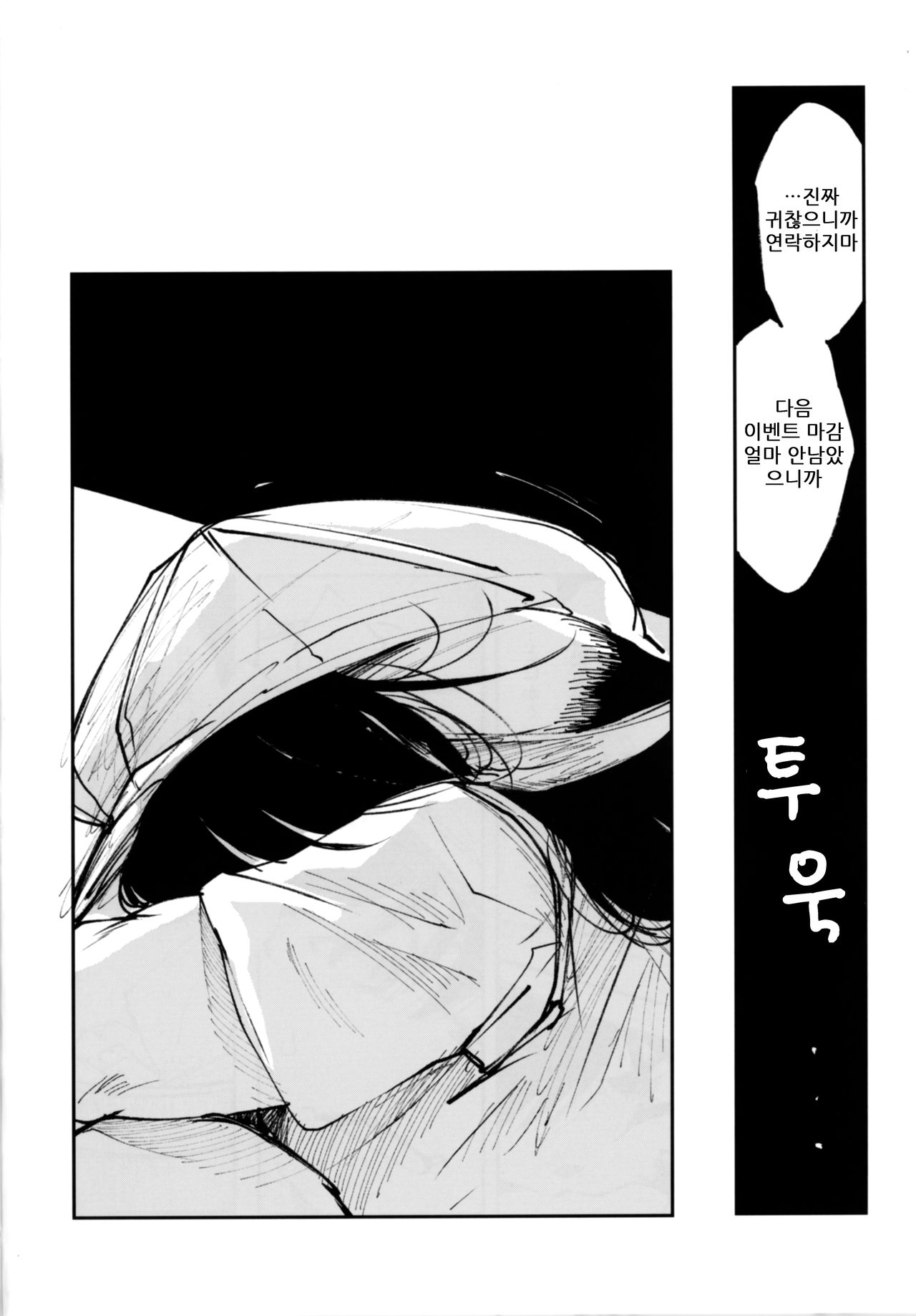 (C92) [Rairaku Jinja (Koishi Chikasa)] Blue Kudryavka II C16H10N2O2 | 블루 쿠드랴프카 II C16H10N2O2 [Korean] 图片编号 26