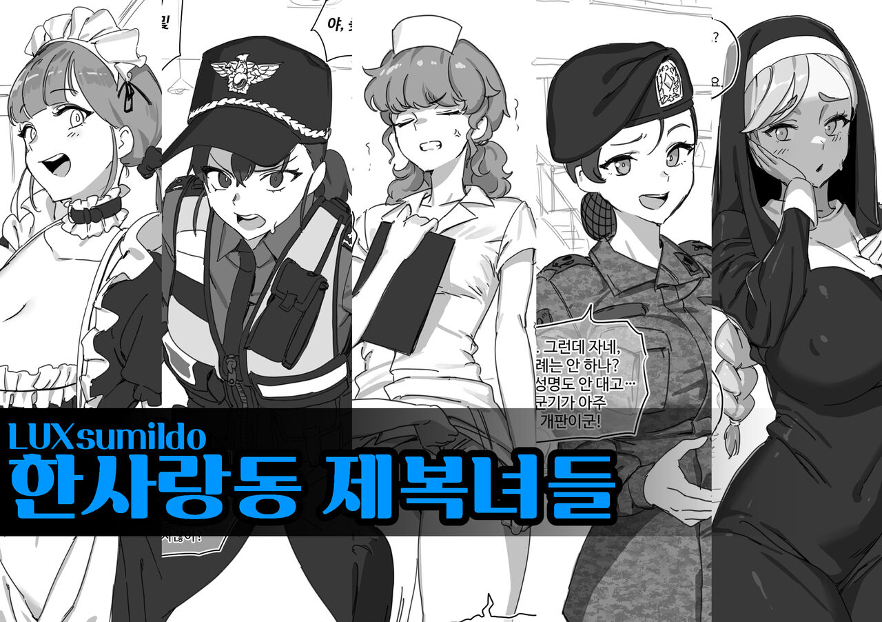 [LUXsumildo] 2022 11 MAIN Bildnummer 1