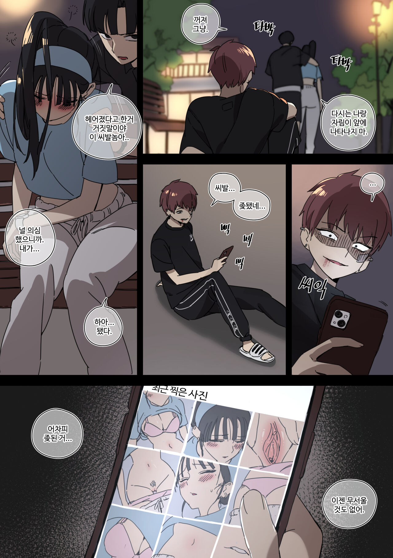 [LUXsumildo]_2023_4_2Tier(연애혁명) 图片编号 3