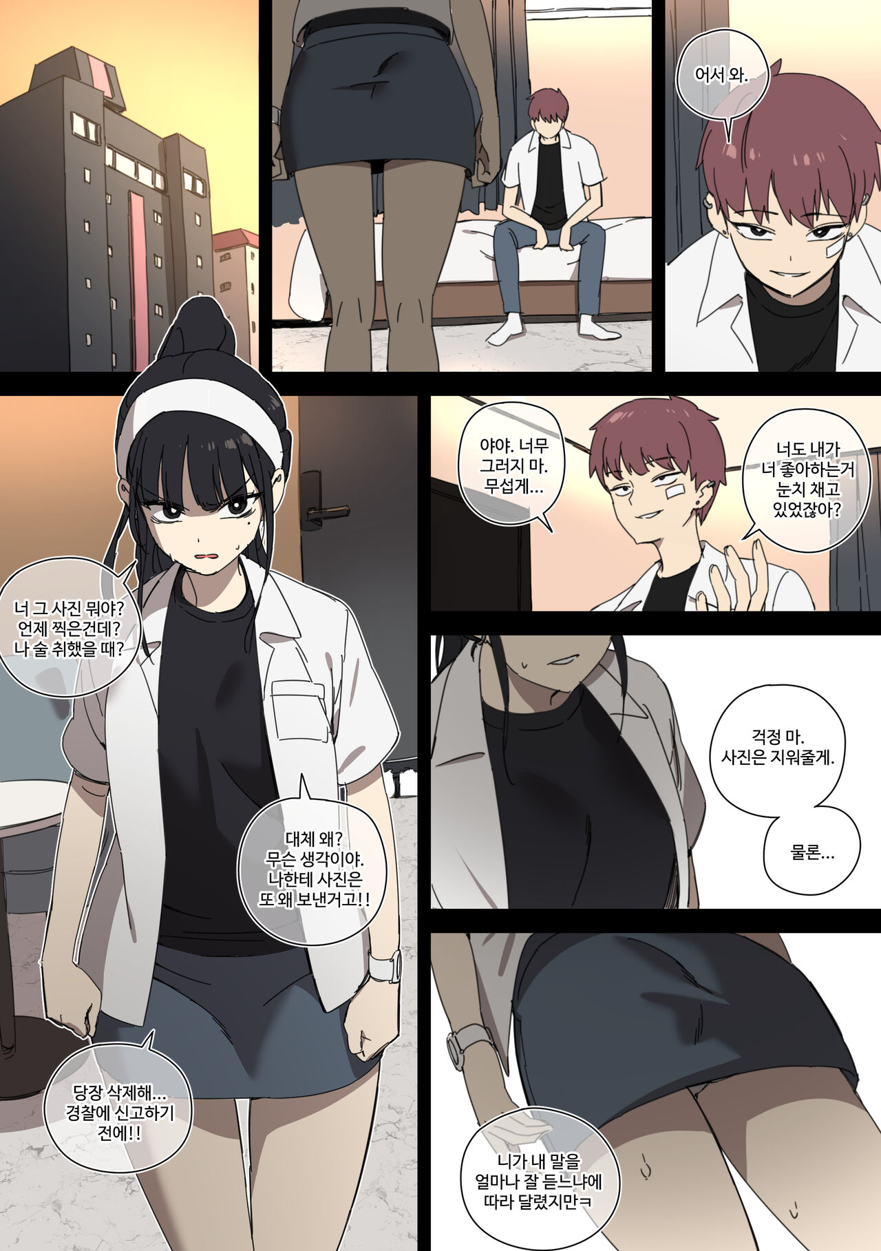 [LUXsumildo]_2023_4_2Tier(연애혁명) 图片编号 5