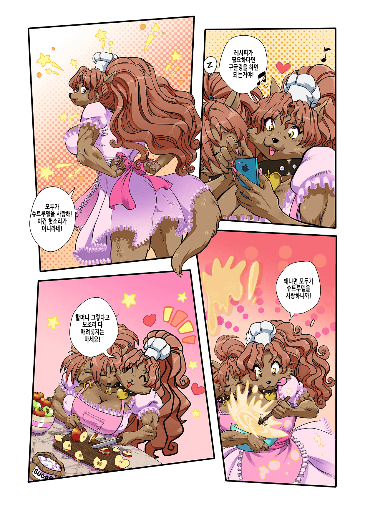 Spinnerette NSFW #6 [Korean] image number 4