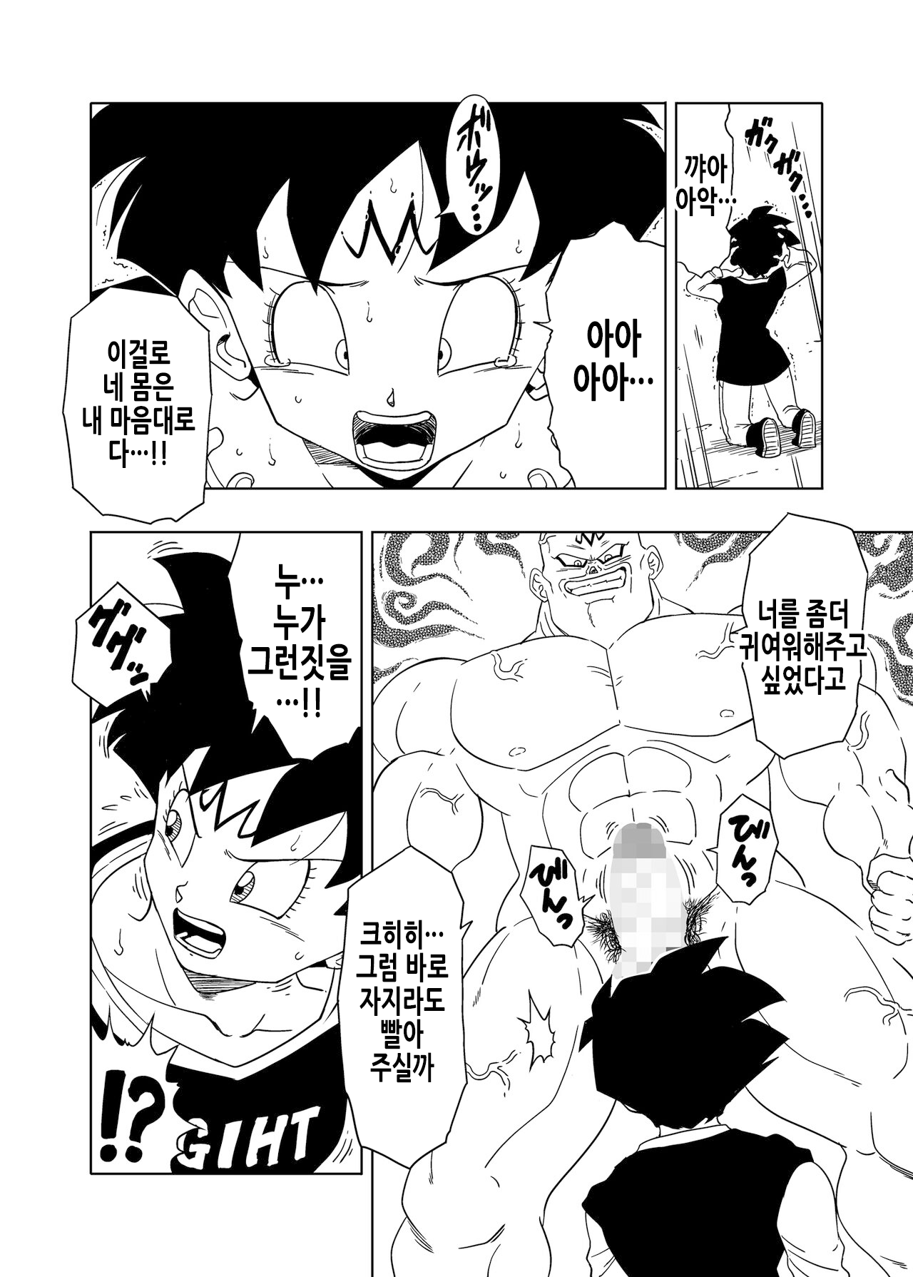 [Old School Academy (Amedama Akihito)] DB-X Spopovich x Videl Hen | DB-X 스포포비치 x 비델 편 (Dragon Ball Z) [Korean] numero di immagine  6