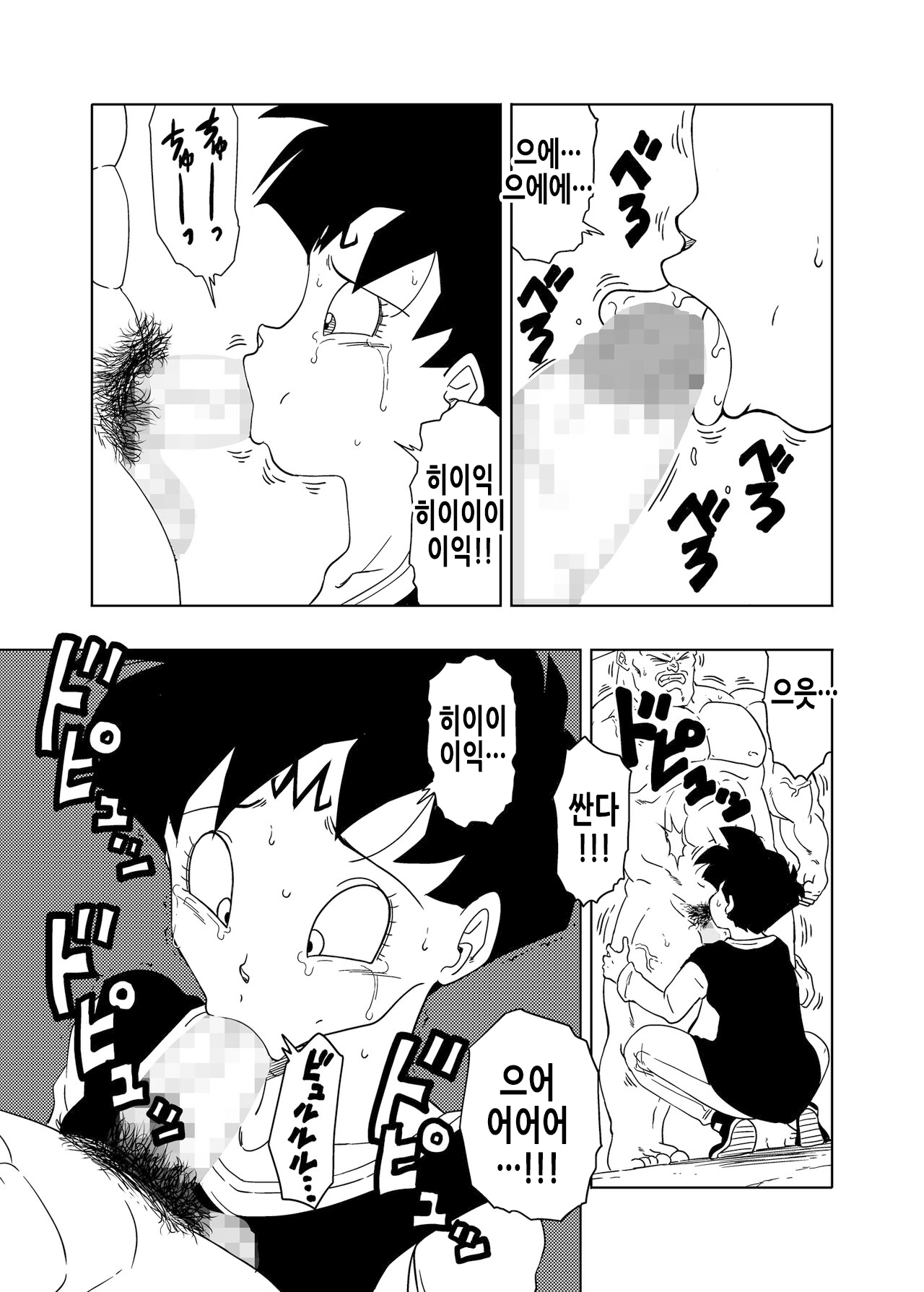 [Old School Academy (Amedama Akihito)] DB-X Spopovich x Videl Hen | DB-X 스포포비치 x 비델 편 (Dragon Ball Z) [Korean] numero di immagine  8