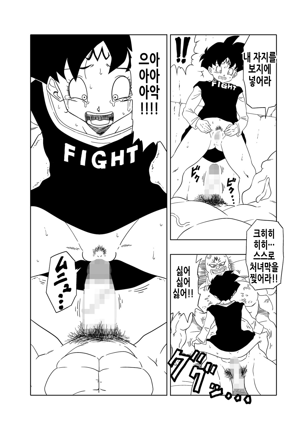[Old School Academy (Amedama Akihito)] DB-X Spopovich x Videl Hen | DB-X 스포포비치 x 비델 편 (Dragon Ball Z) [Korean] numero di immagine  11