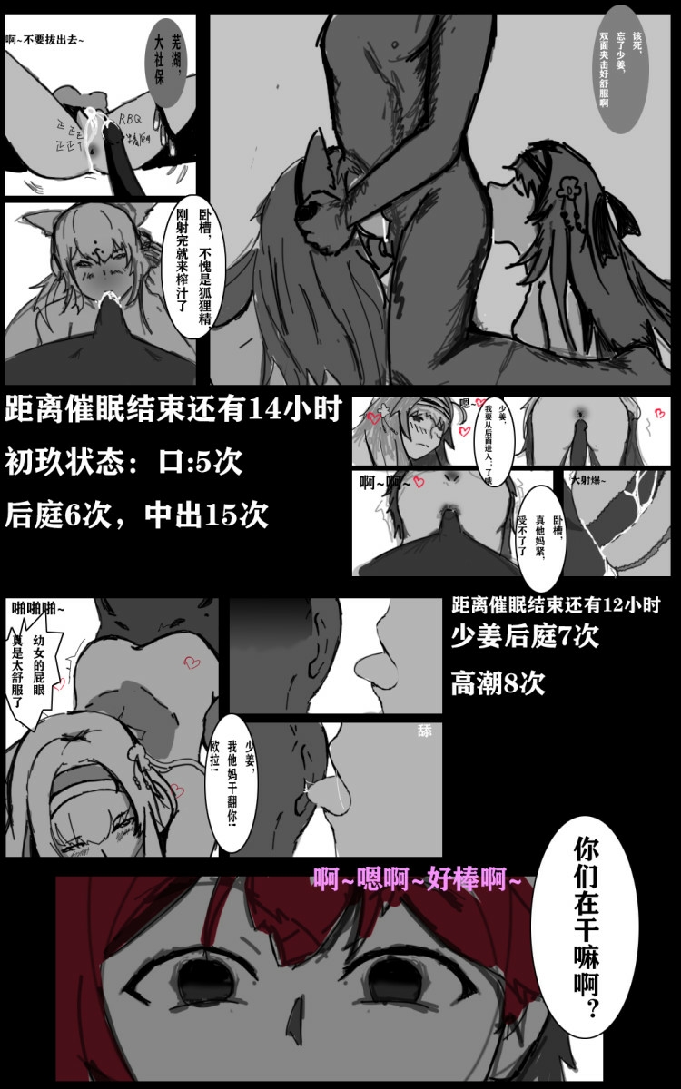 [Jigurudo] X2: Eclipse 2eme image