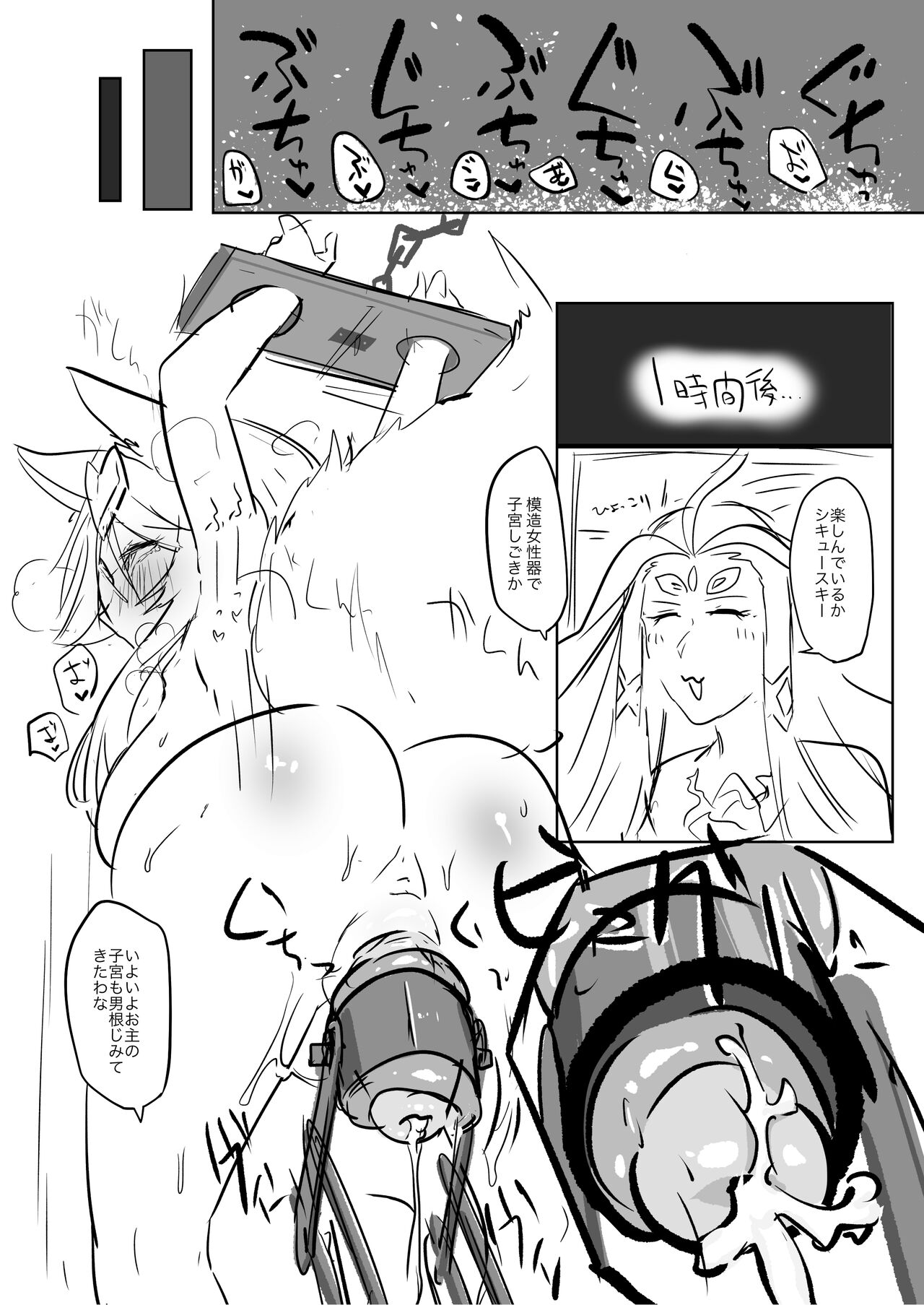 [Ooooalikui] Shikyū Datsu Koyansukaya VS Chin no Suigin Shokushu & SEX MACHINE (Fate/Grand Order) 23eme image