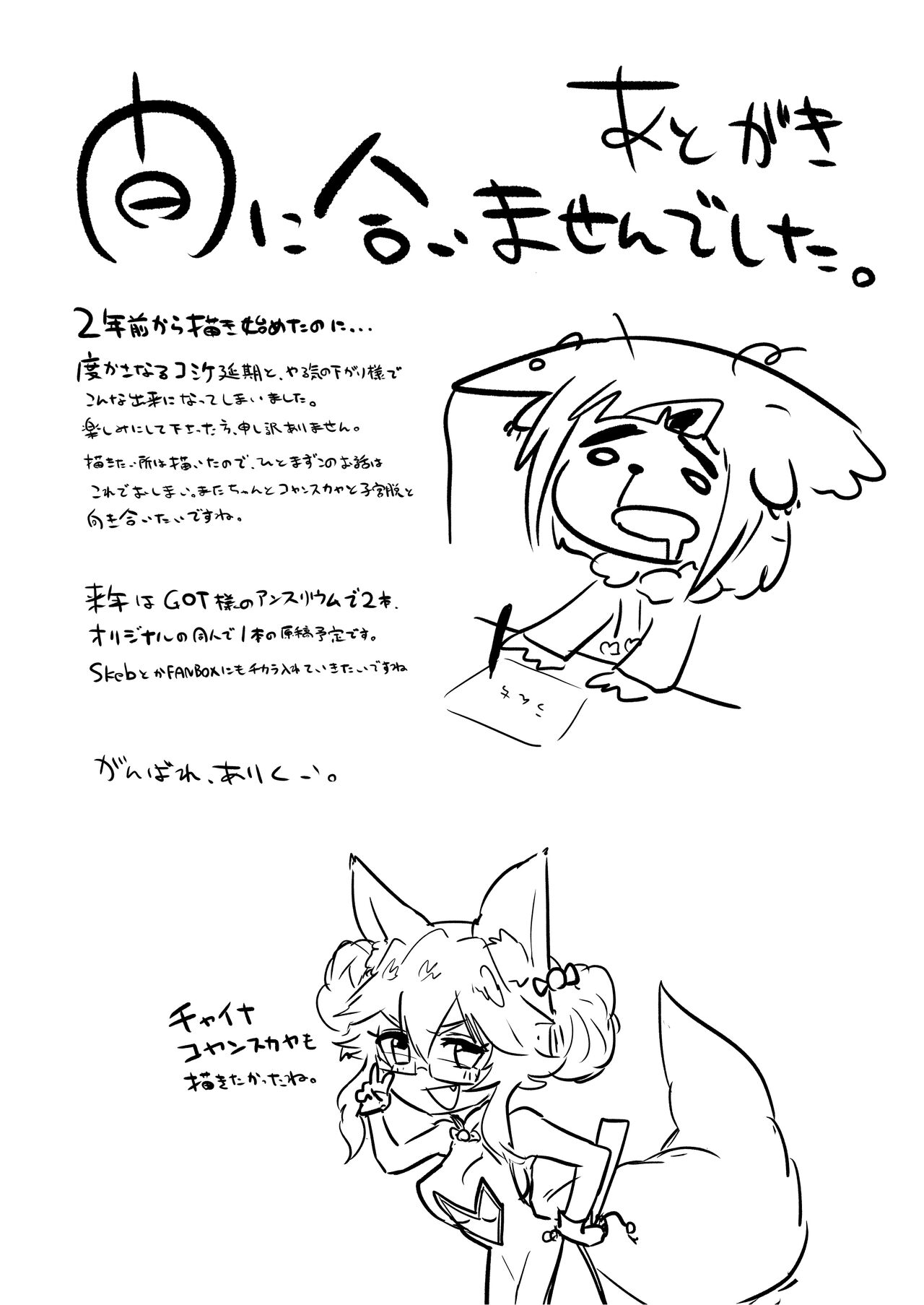 [Ooooalikui] Shikyū Datsu Koyansukaya VS Chin no Suigin Shokushu & SEX MACHINE (Fate/Grand Order) 32eme image