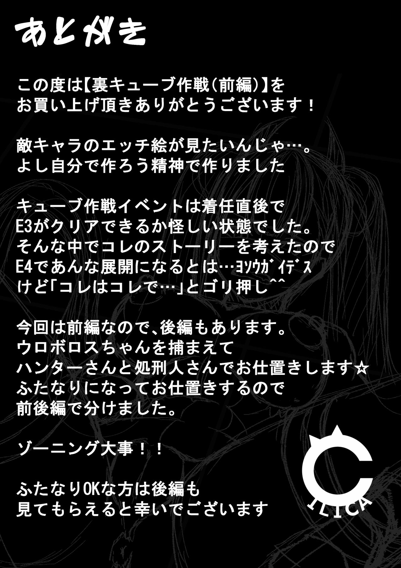 [CILICA] Back Cube Operation (Girls' Frontline) [Korean] 이미지 번호 25