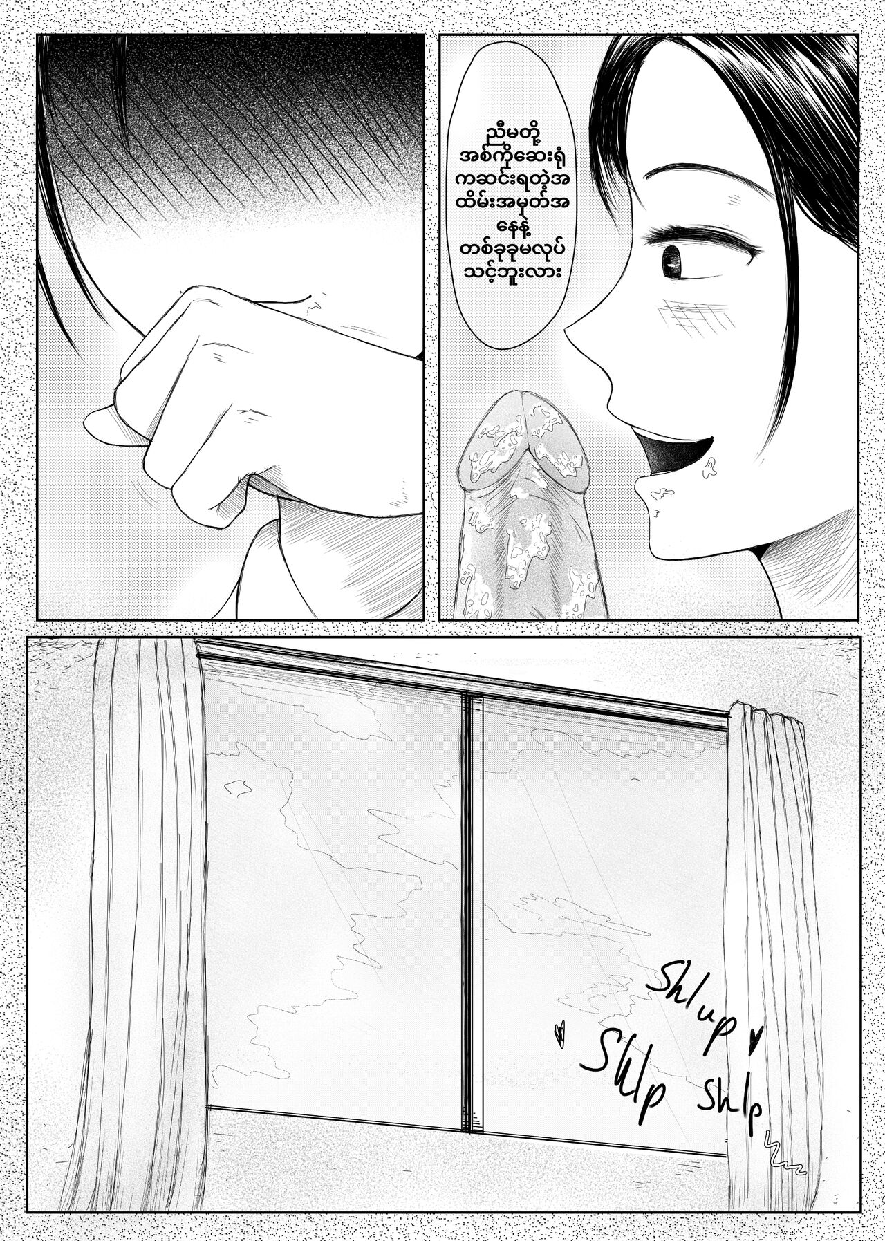 My Nurse Khin... image number 6