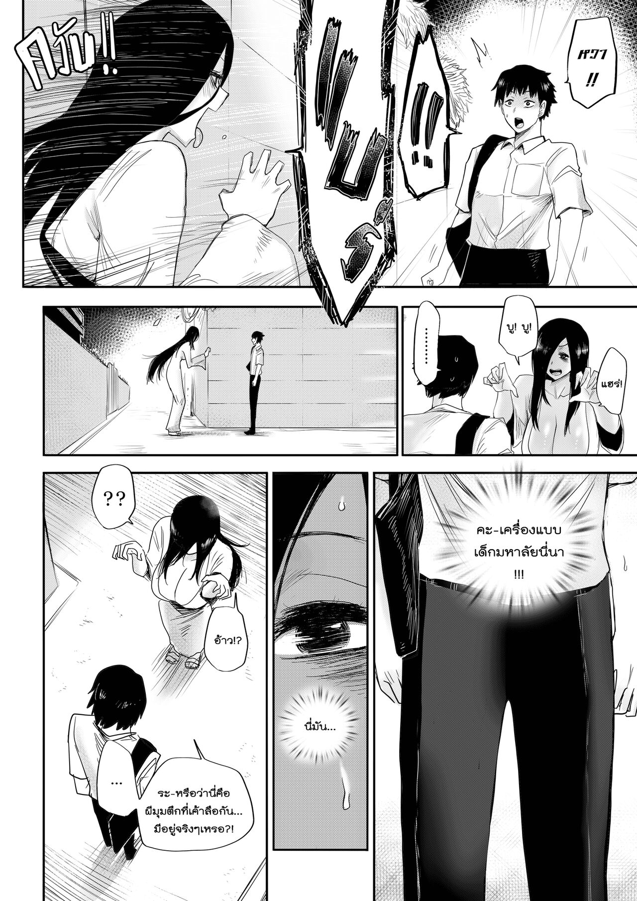 [Kanya Comics (Waritthorn Korkrachadpetch)] Human Hunter (Thai) изображение № 6