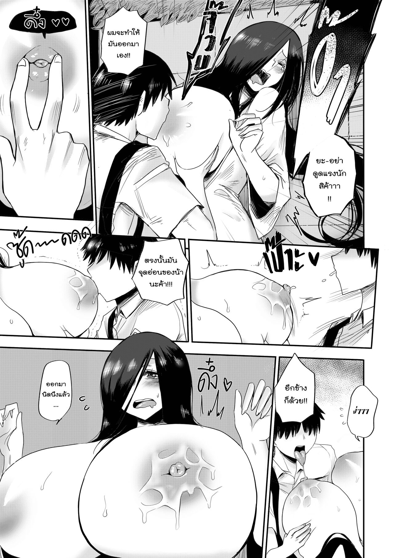 [Kanya Comics (Waritthorn Korkrachadpetch)] Human Hunter (Thai) изображение № 9