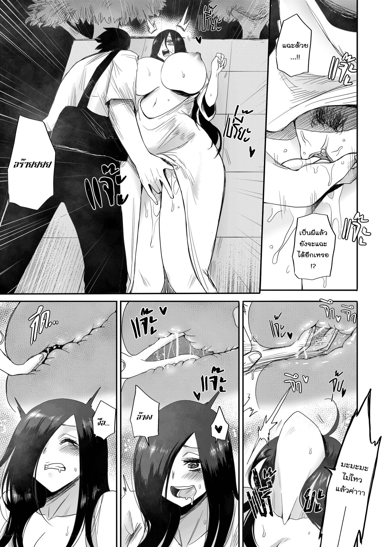 [Kanya Comics (Waritthorn Korkrachadpetch)] Human Hunter (Thai) изображение № 11