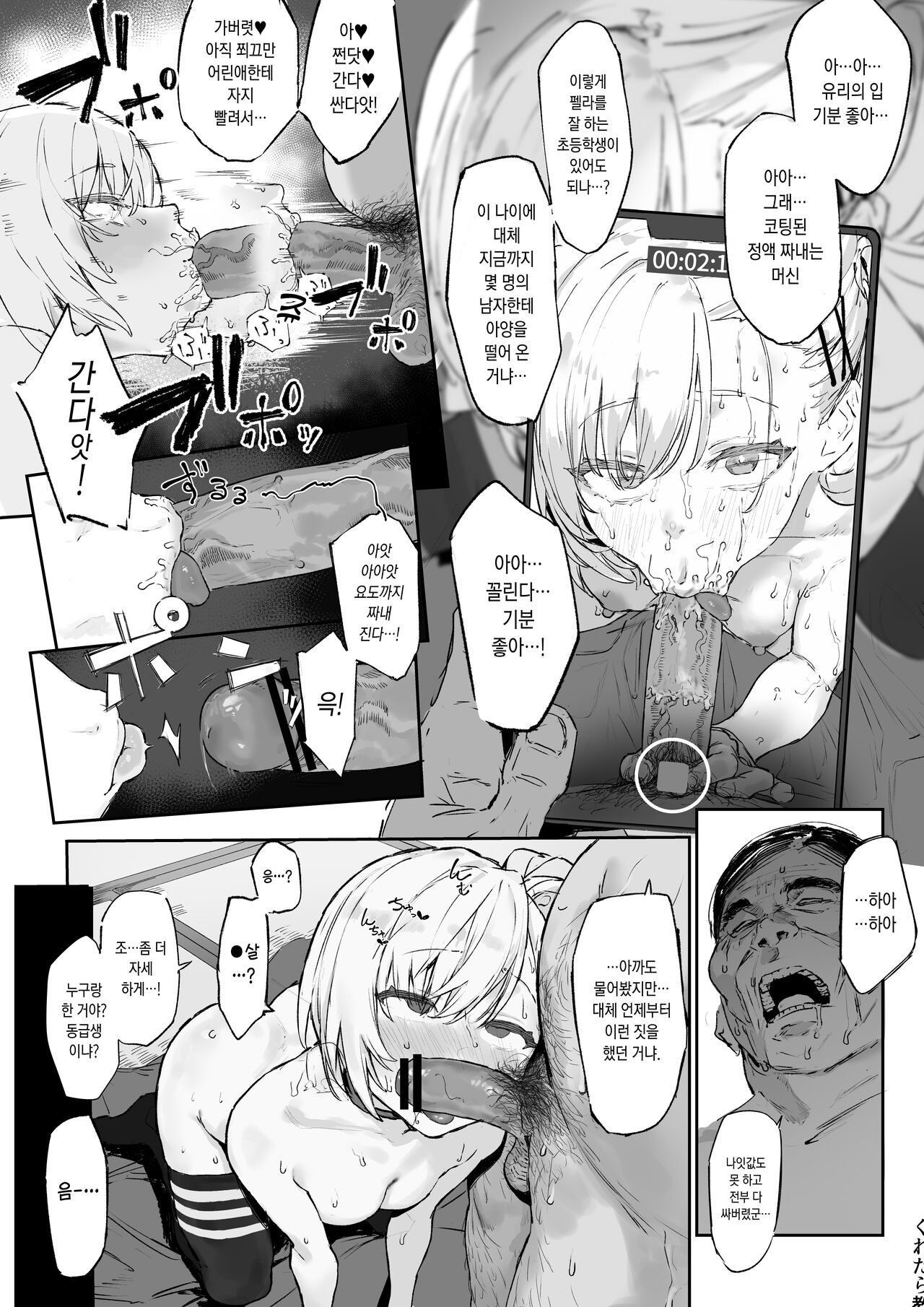 [Mudoochi] Manamusume [Korean] 图片编号 7