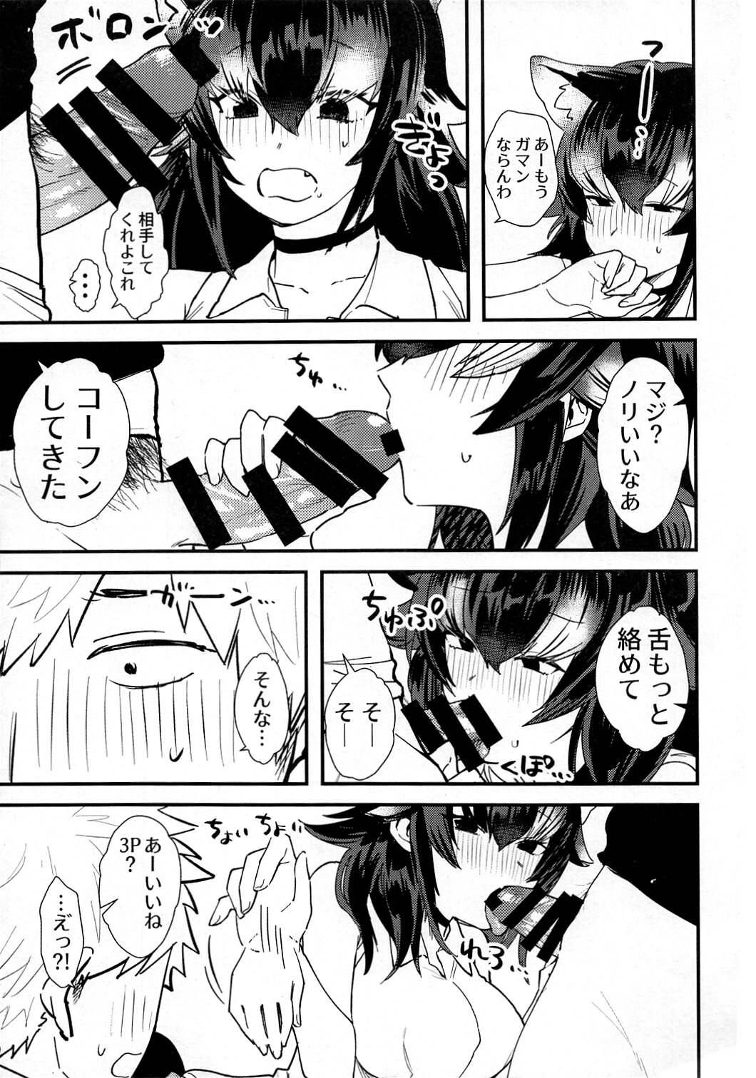 (C96) [ASSAM (Asano)] Tairiku ōkami Sensei to Ofupako Shitai/I Wanna Hook-up With Grey Wolf Sensei! (Kemono Friends) imagen número 12