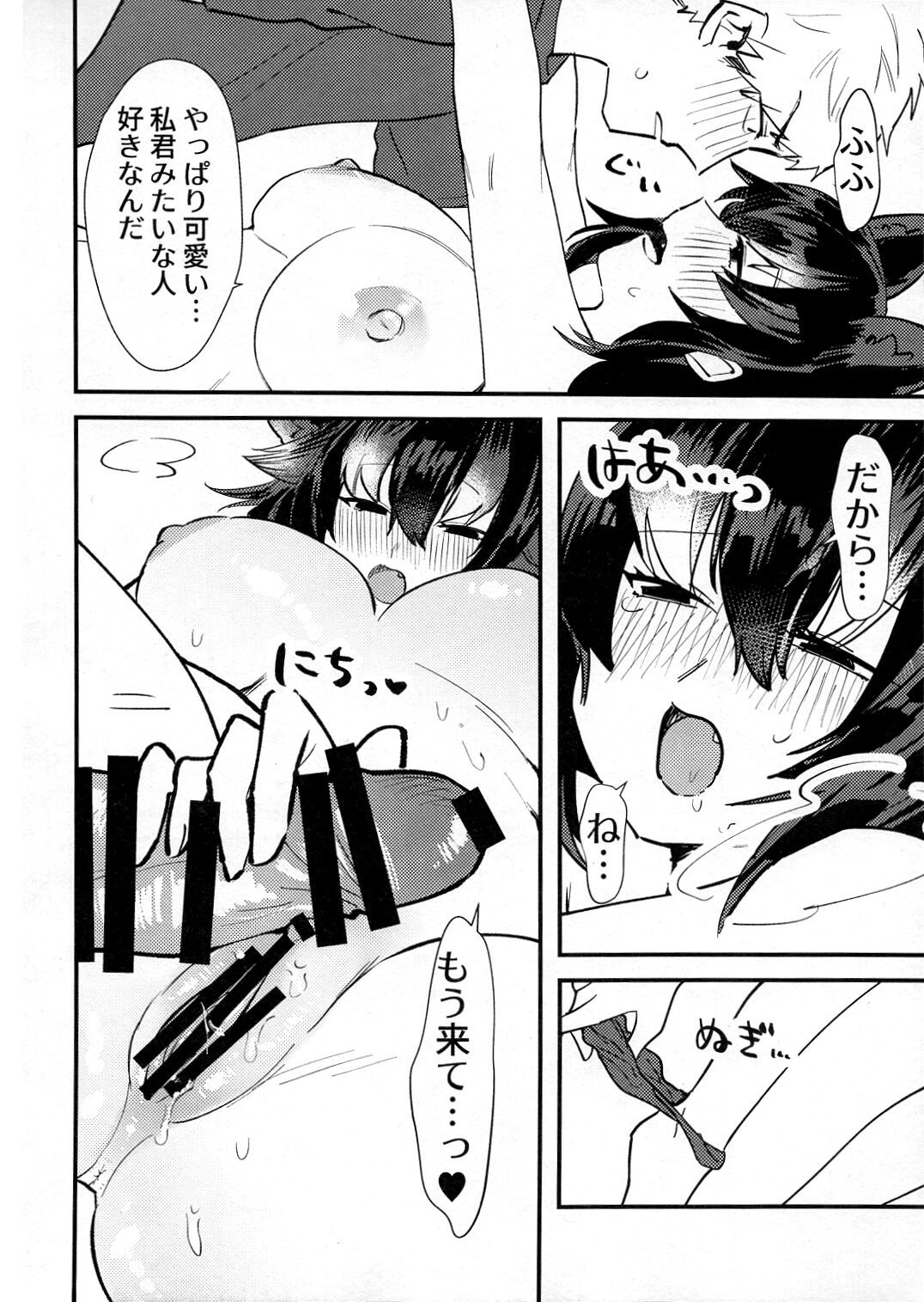 (C96) [ASSAM (Asano)] Tairiku ōkami Sensei to Ofupako Shitai/I Wanna Hook-up With Grey Wolf Sensei! (Kemono Friends) imagen número 17