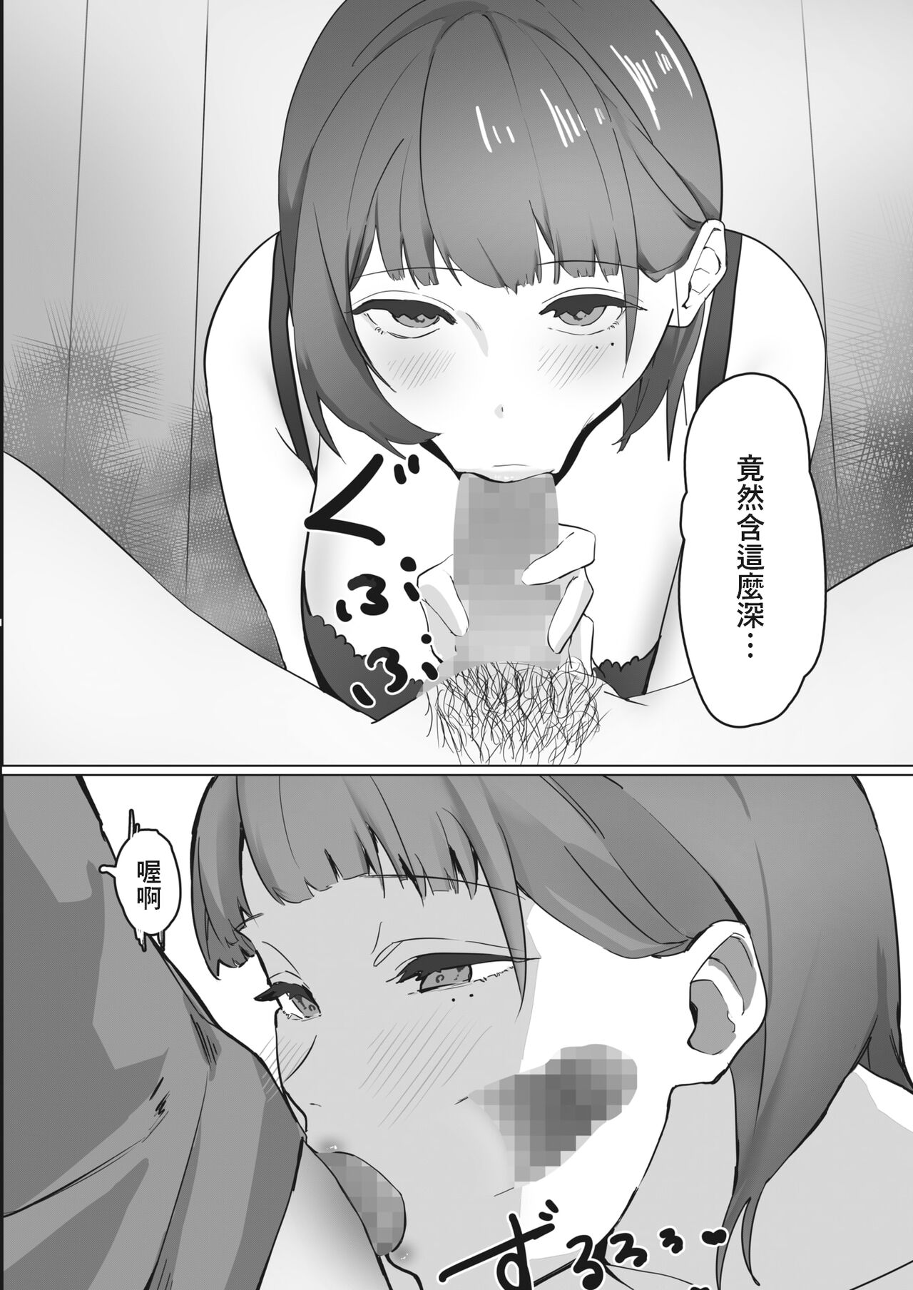 [Noda Guri] Uraaka Joshi no Ura no Kao (COMIC HOTMILK 2023-02) [Chinese] [Digital] Bildnummer 8