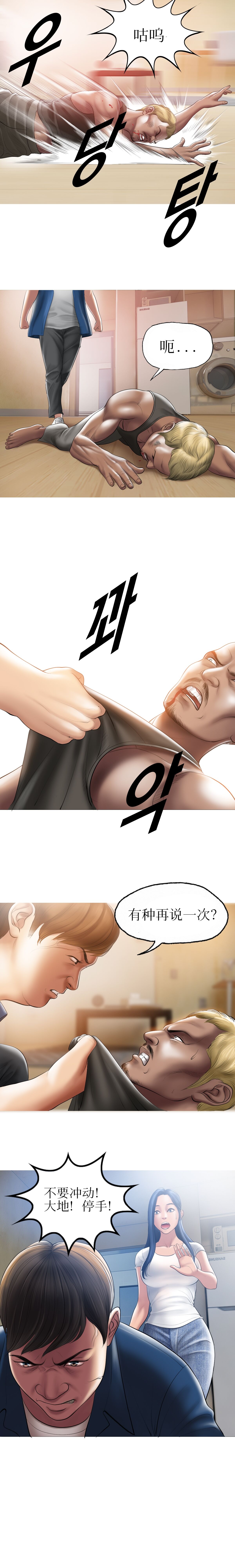 [Dr. Stein]Smoking Hypnosis[chinese](ongoing) 图片编号 23