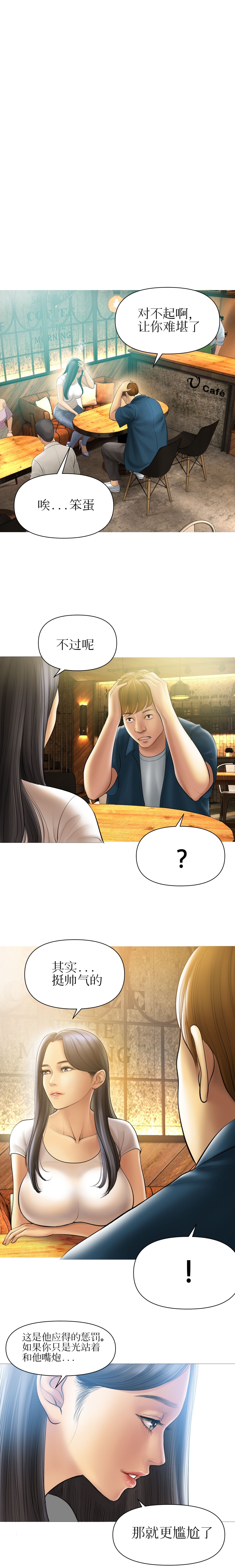 [Dr. Stein]Smoking Hypnosis[chinese](ongoing) 图片编号 25