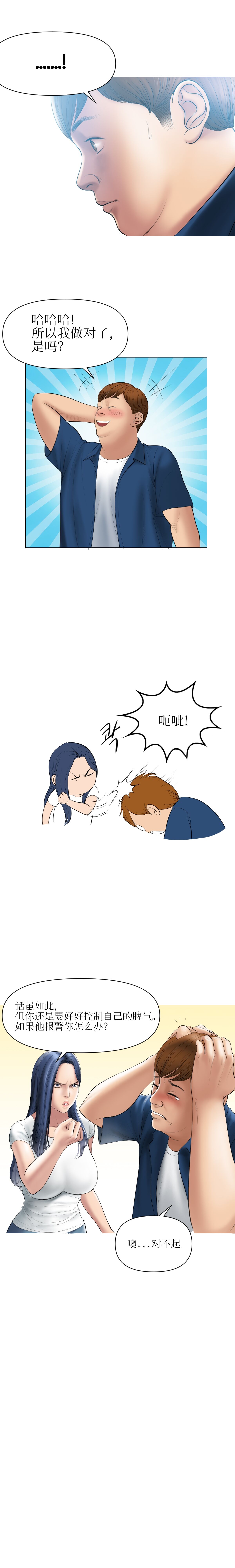 [Dr. Stein]Smoking Hypnosis[chinese](ongoing) 图片编号 26