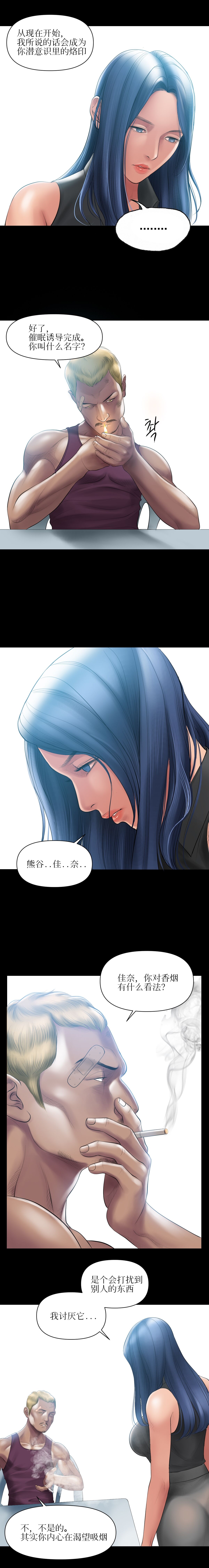 [Dr. Stein]Smoking Hypnosis[chinese](ongoing) 图片编号 36