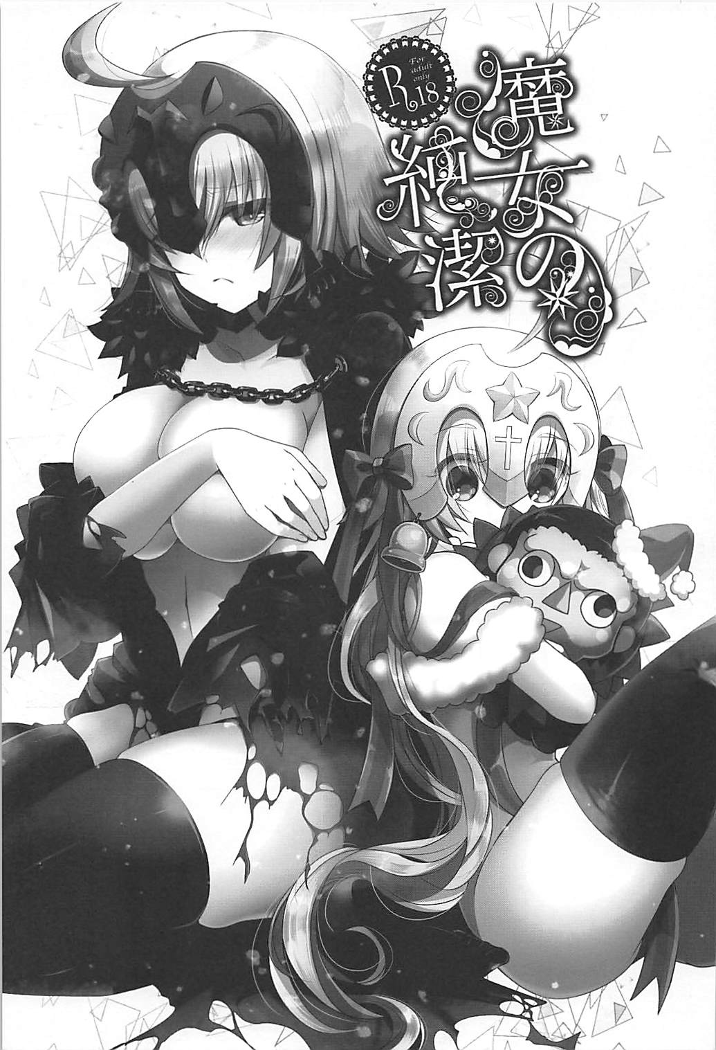 (COMIC1☆13) [Alkaloid (Izumiya Otoha)] Majo no Junketsu (Fate/Grand Order) [Chinese] [甜族星人出资x一只麻利的鸽子汉化] numero di immagine  2