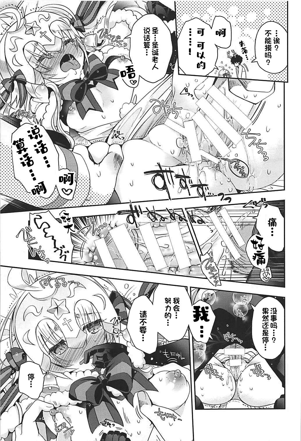 (COMIC1☆13) [Alkaloid (Izumiya Otoha)] Majo no Junketsu (Fate/Grand Order) [Chinese] [甜族星人出资x一只麻利的鸽子汉化] numero di immagine  22