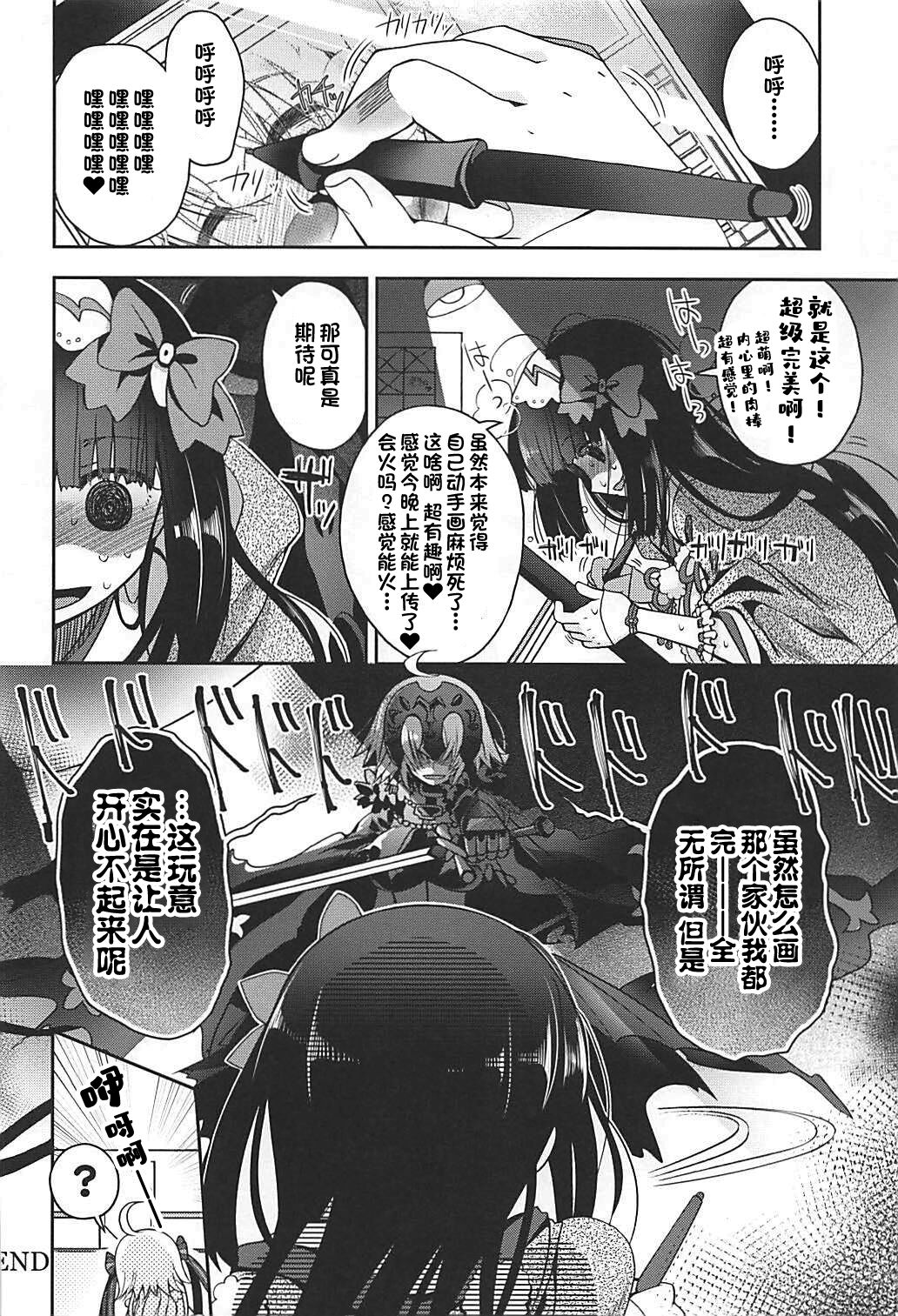 (COMIC1☆13) [Alkaloid (Izumiya Otoha)] Majo no Junketsu (Fate/Grand Order) [Chinese] [甜族星人出资x一只麻利的鸽子汉化] numero di immagine  25