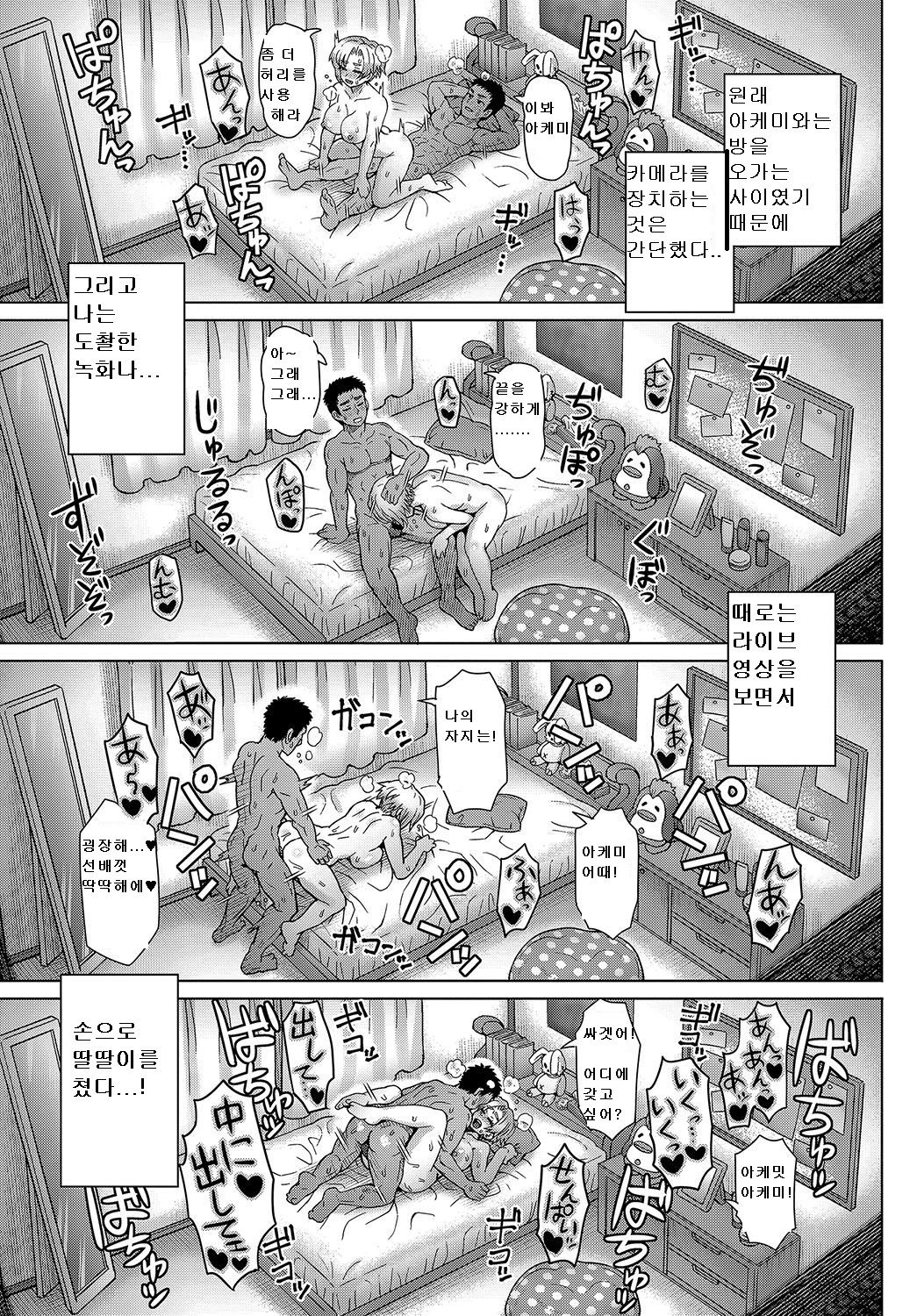 [Itou Eight] Osananajimi no Aitsu ni Ore ga Yokujou Suru Wake Nai (COMIC Anthurium 2019-08) [Korean] [Digital] Bildnummer 13