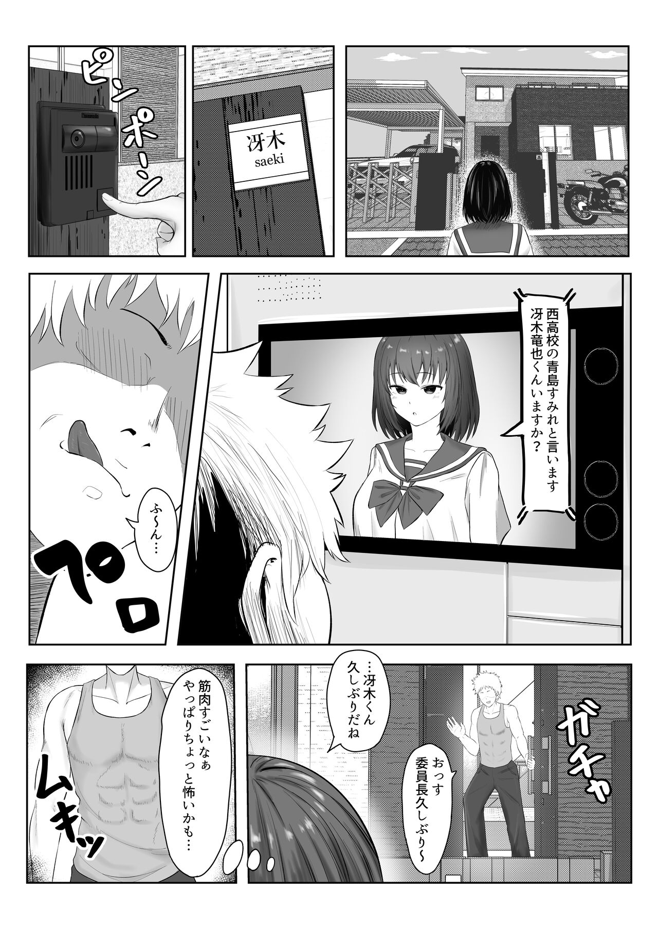 [暗黒麺] まじめ委員長 ヤンキーにハメられて… numero di immagine  6