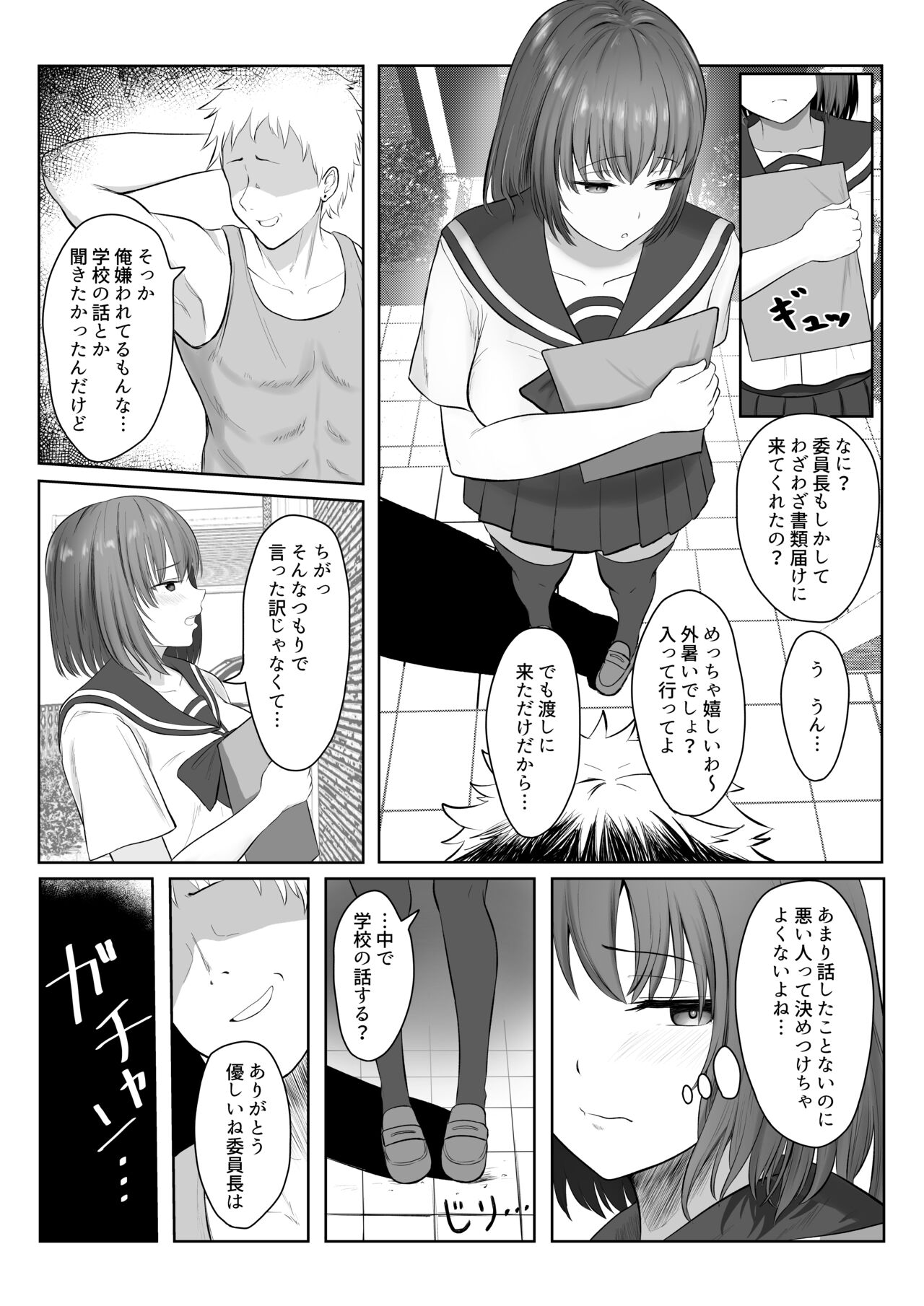 [暗黒麺] まじめ委員長 ヤンキーにハメられて… numero di immagine  7