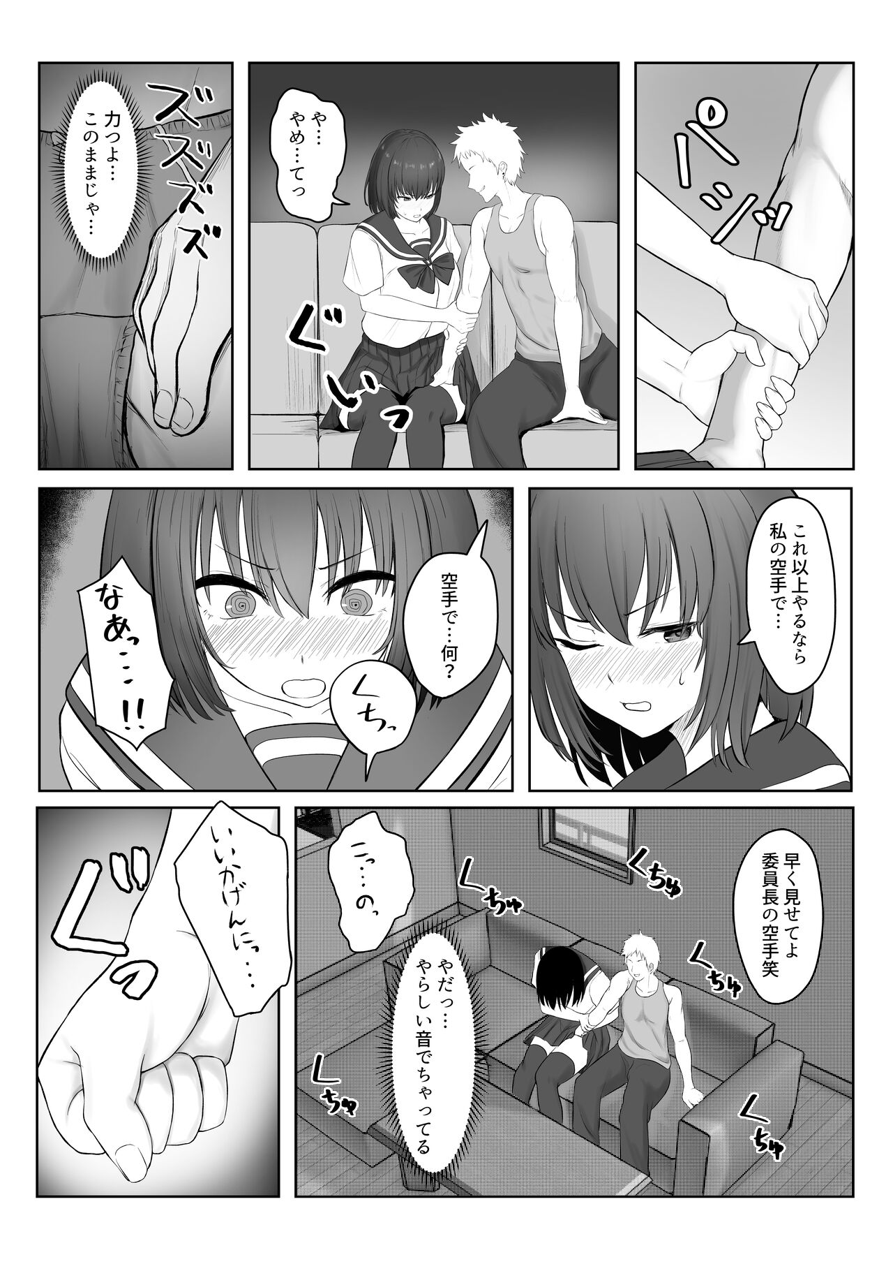 [暗黒麺] まじめ委員長 ヤンキーにハメられて… numero di immagine  10