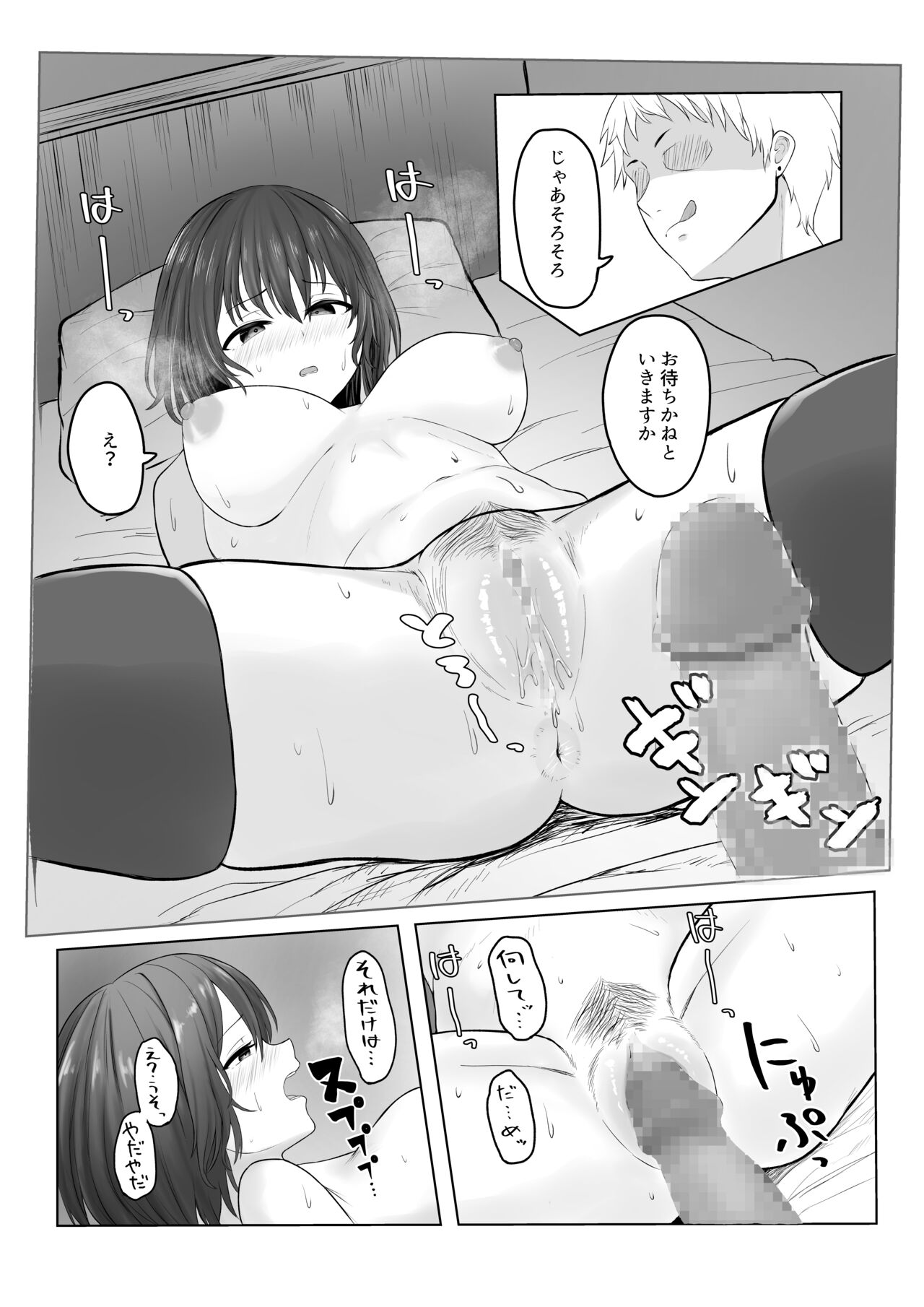 [暗黒麺] まじめ委員長 ヤンキーにハメられて… numero di immagine  15