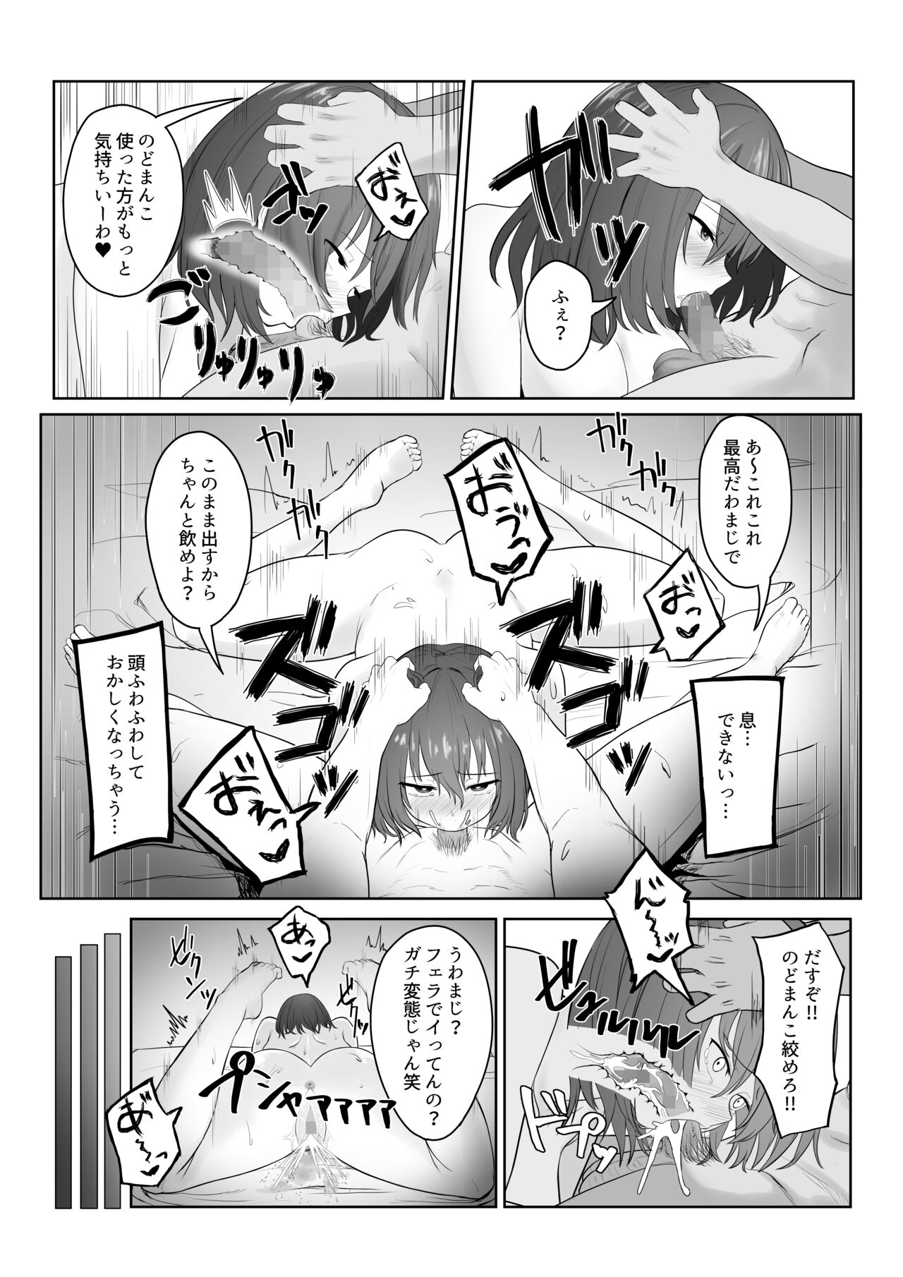 [暗黒麺] まじめ委員長 ヤンキーにハメられて… numero di immagine  27