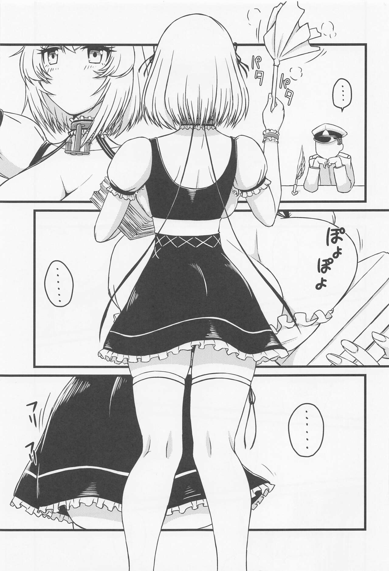 [Plusdrive] mogamannaran!!! (azururen) numero di immagine  2