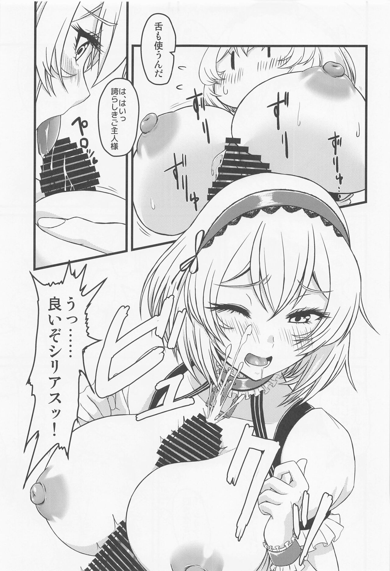 [Plusdrive] mogamannaran!!! (azururen) numero di immagine  12