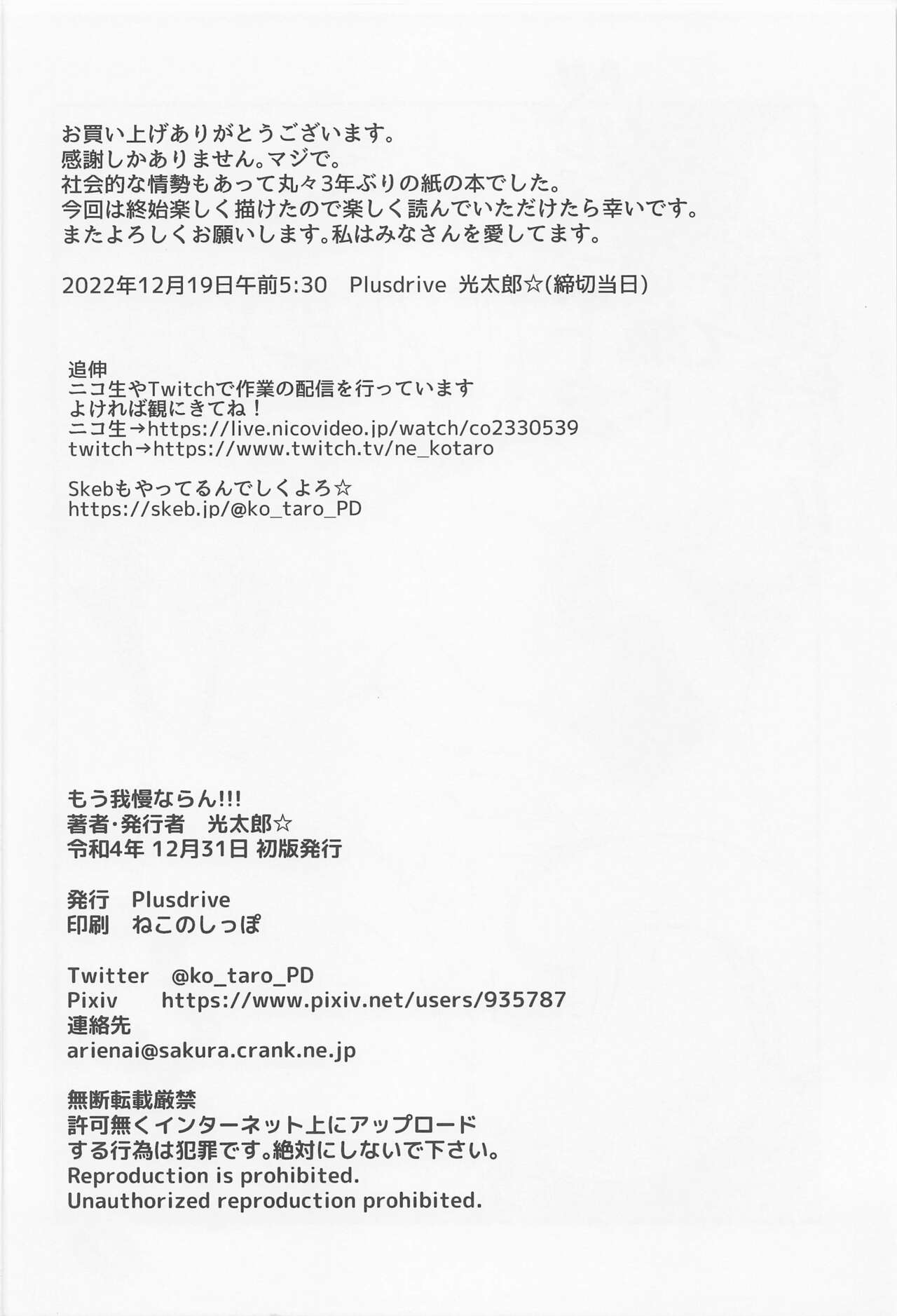 [Plusdrive] mogamannaran!!! (azururen) numero di immagine  25