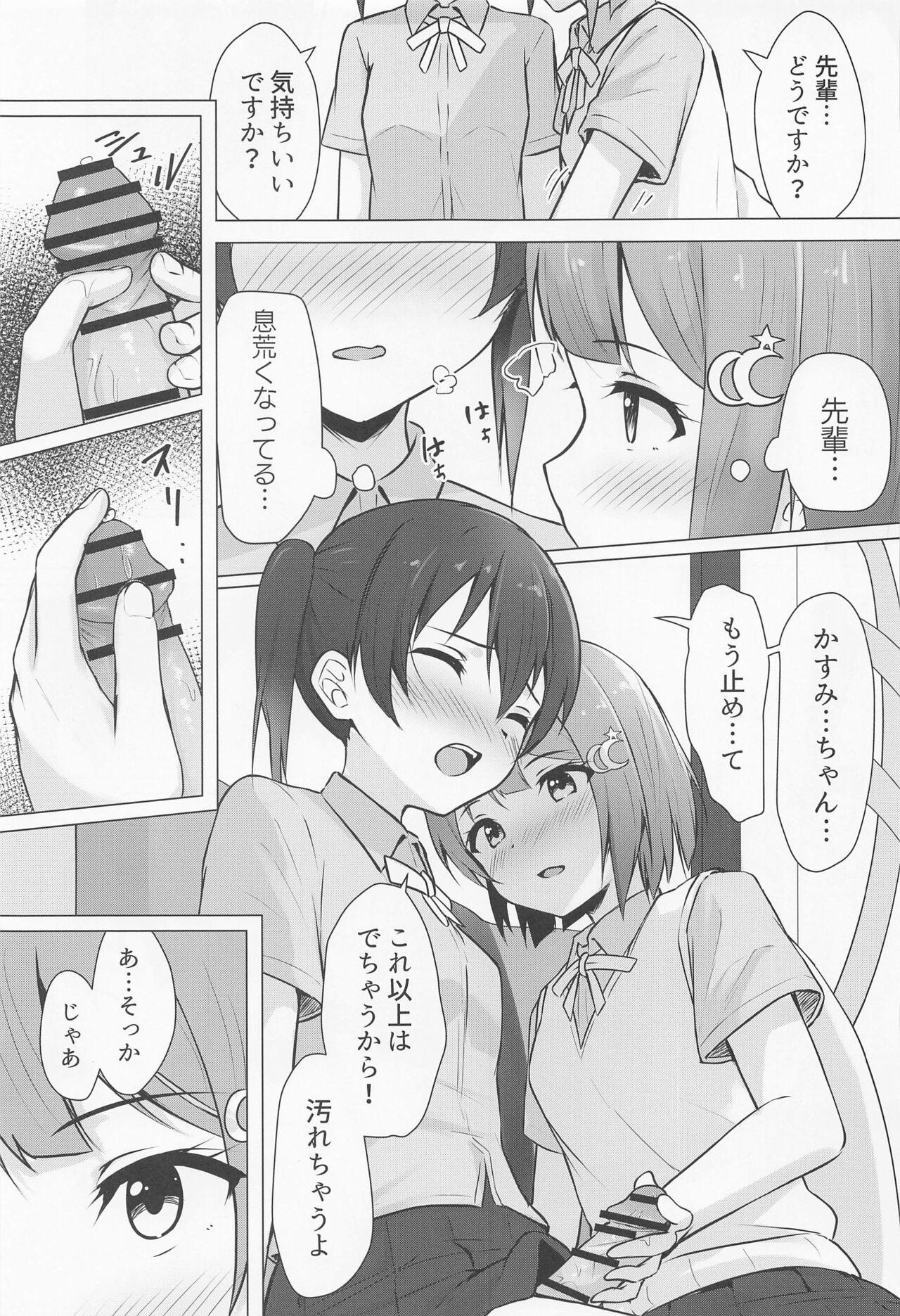 [toyasuaina] sempaisukisuki (raburaibu!nijigasakigakuensukuruaidorudokokai) imagen número 6