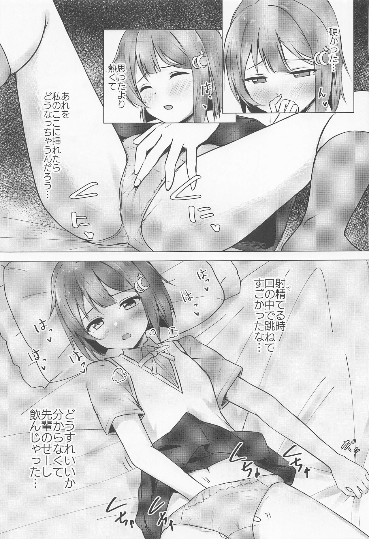 [toyasuaina] sempaisukisuki (raburaibu!nijigasakigakuensukuruaidorudokokai) imagen número 12