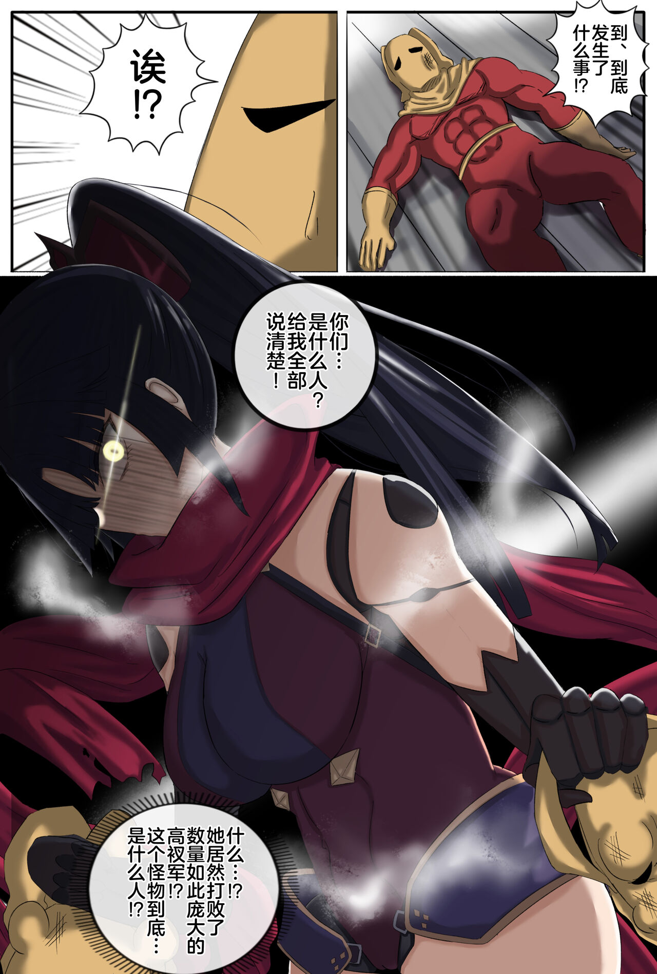 [Chokai] Tokuiten H - A.D.???? Gekai Shinkou Seiryoku Haigure! 2 (Fate/Grand Order) [Chinese] [不咕鸟汉化组] image number 3