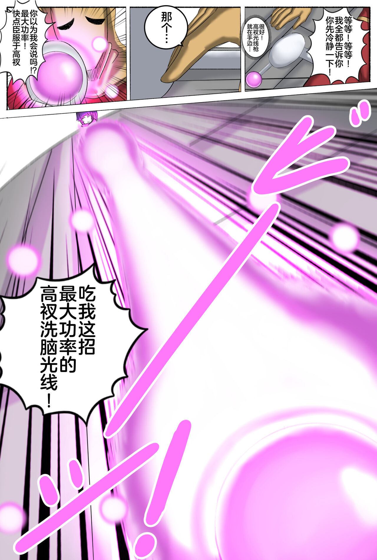 [Chokai] Tokuiten H - A.D.???? Gekai Shinkou Seiryoku Haigure! 2 (Fate/Grand Order) [Chinese] [不咕鸟汉化组] image number 4