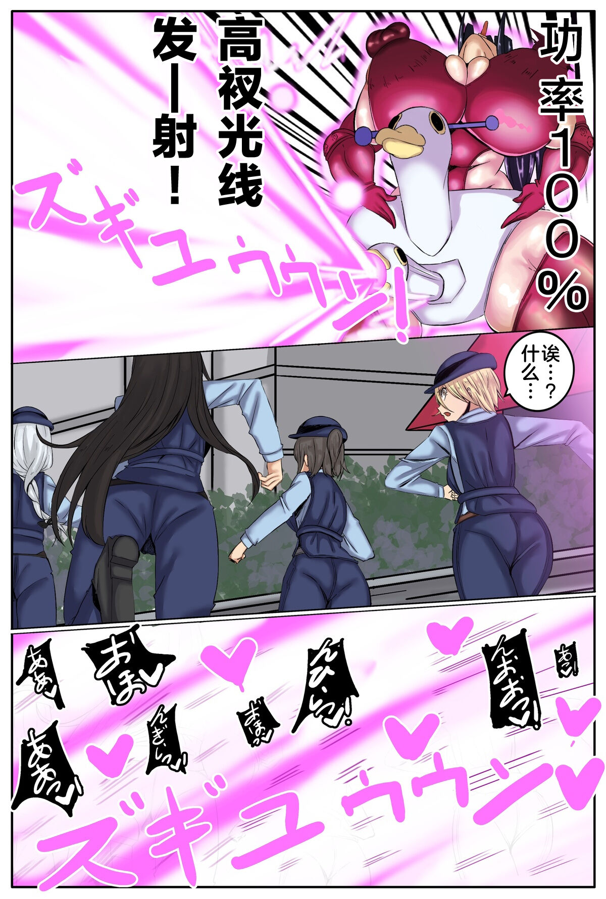 [Chokai] Tokuiten H - A.D.???? Gekai Shinkou Seiryoku Haigure! 2 (Fate/Grand Order) [Chinese] [不咕鸟汉化组] image number 23