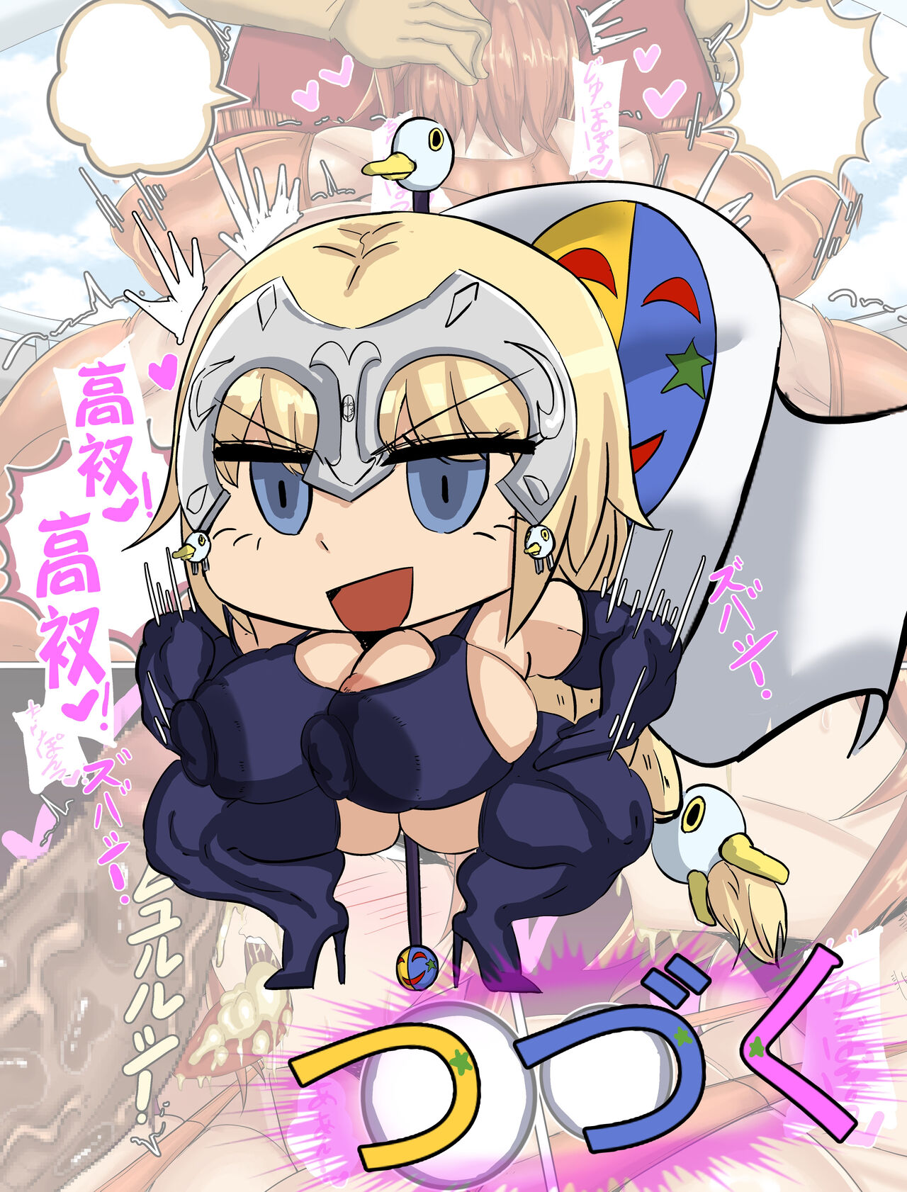 [Chokai] Tokuiten H - A.D.???? Gekai Shinkou Seiryoku Haigure! 2 (Fate/Grand Order) [Chinese] [不咕鸟汉化组] image number 29