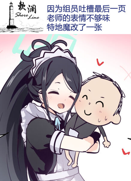 [Koromoko Kokoro (Koromotake)] Gohoushi Maid Alice (Blue Archive) [Chinese] [欶澜汉化组] [Digital] Bildnummer 7