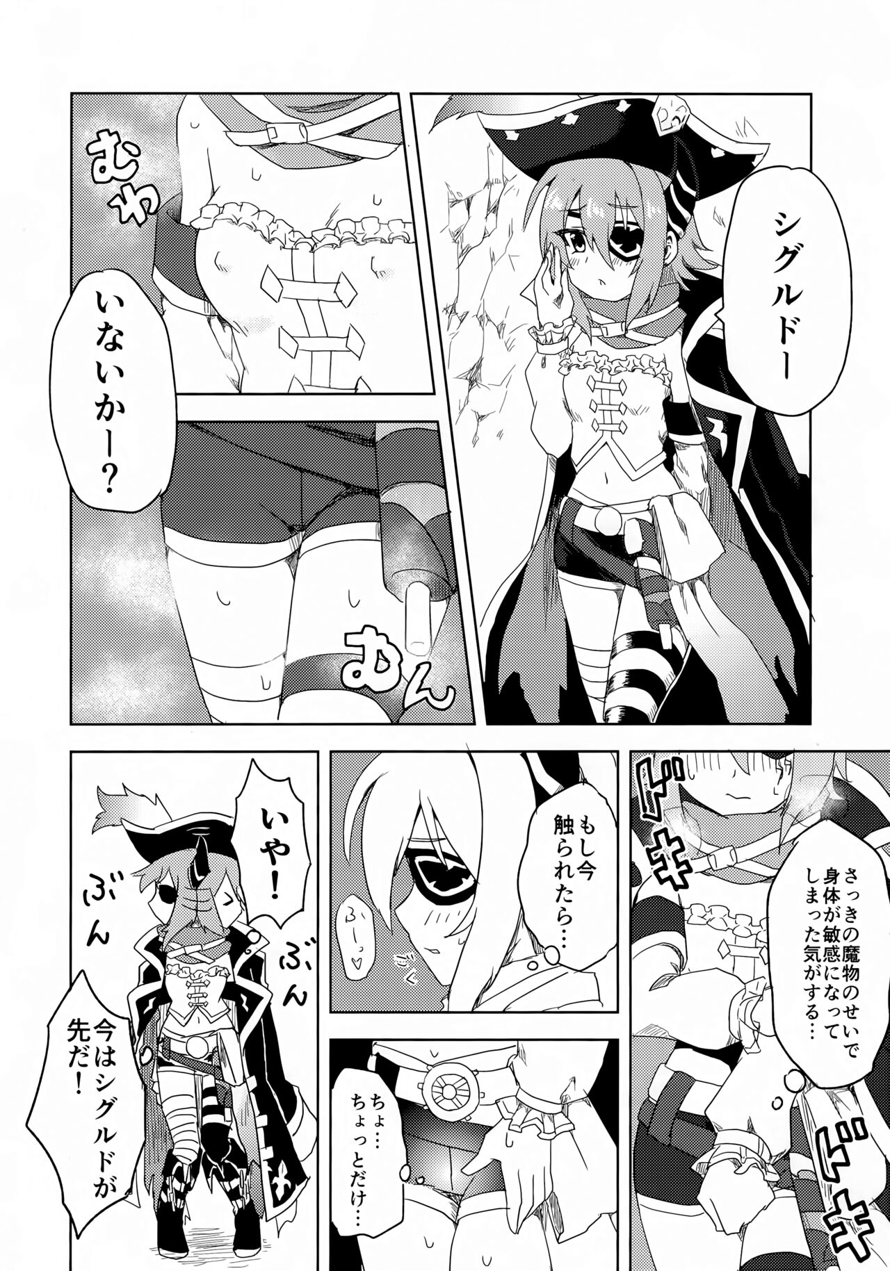 (C101) [Grade Eight! (tnd)] Anna-chan to Ero Trap Dungeon (Princess Connect! Re:Dive) numero di immagine  8