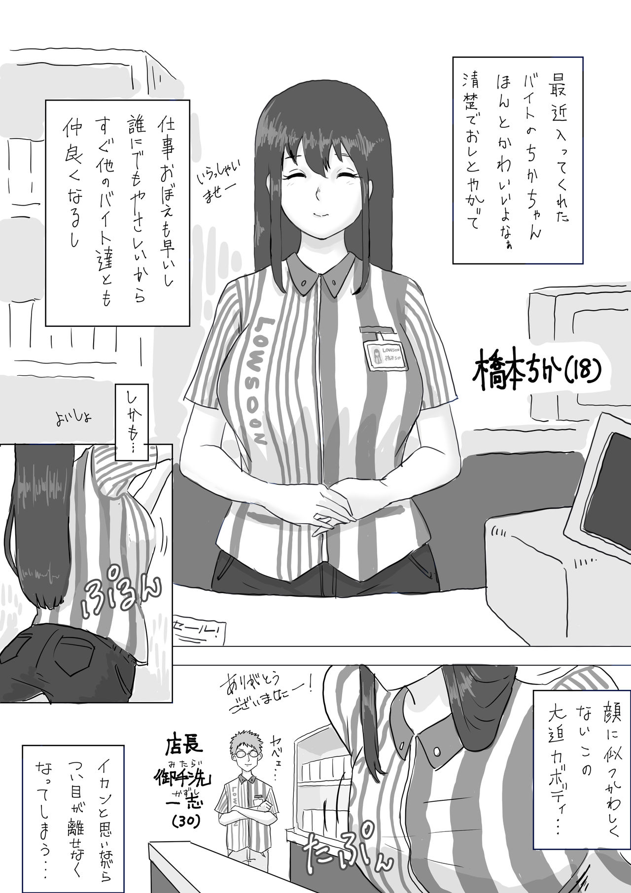 [hoihoi] Seisokei Bitch Chika-chan no Arbeit Manga 图片编号 2