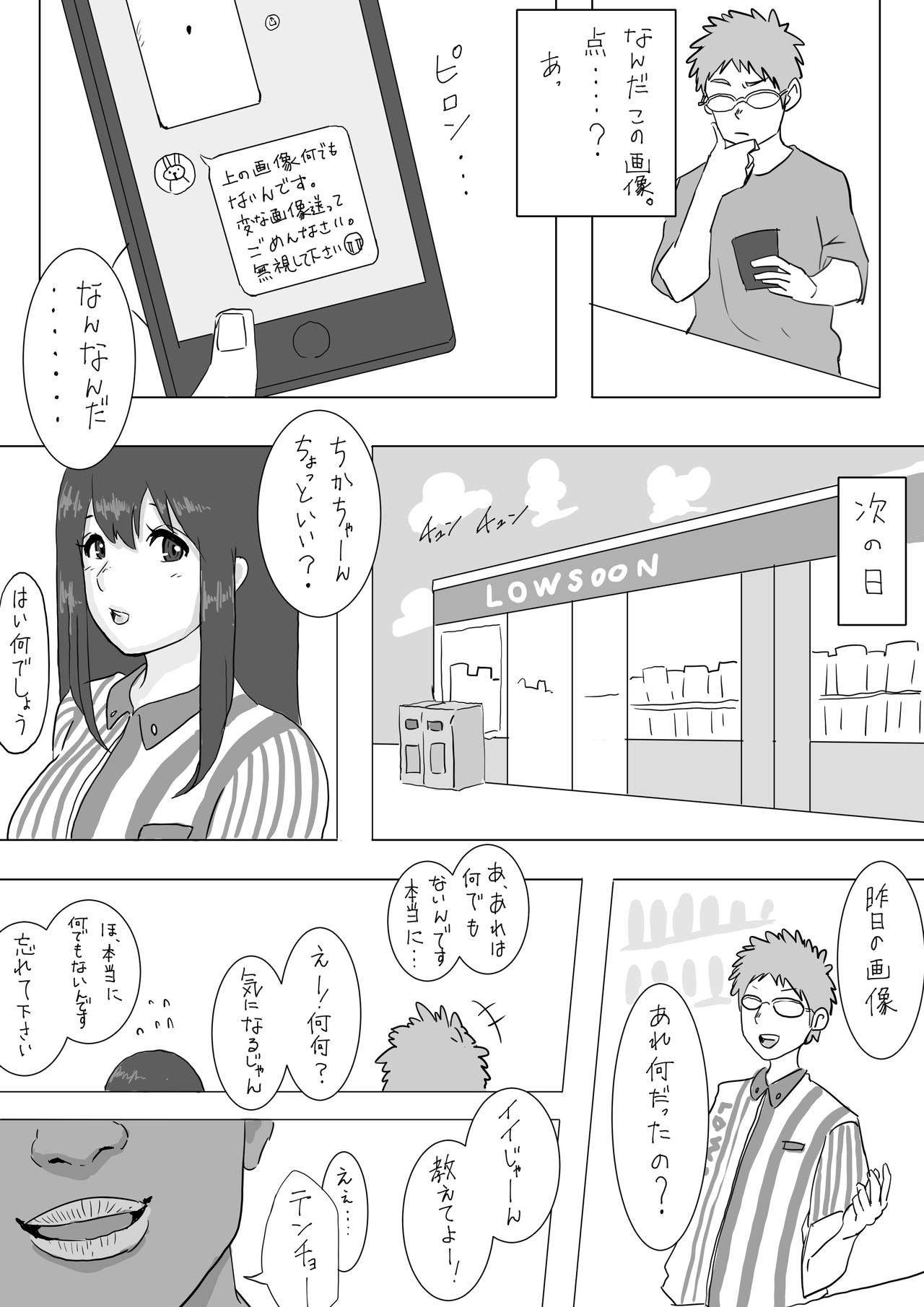 [hoihoi] Seisokei Bitch Chika-chan no Arbeit Manga 图片编号 4